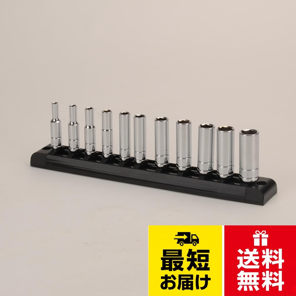 差込角:6.35mm(1/4インチ) 口径部：6角。【サイズ内容】4 5 6 7 8 9 10 11 12 13 14mm。【材質】高品質鋼材に熱処理され、堅牢で耐久性に優れています。表面処理としてクロムメッキを施して耐食性も抜群で外観も綺麗。【普通のソケットと比べ】ねじ部分が長い場合には、普通のソケットではナットまで届きません。ディープソケットが長いので、奥まった場所での作業に最適です。。【ソケットホルダー付】ワンタッチ操作で、簡単にソケットを取外せて、確実にソケットを取付けられます。紛失防止し、携帯と保管しやすいです。ディープソケットセット 差込角6.35mm(1/4インチ) 11本組 4 5 6 7 8 9 10 11 12 13 14mm ホルダー付き 自動車修理