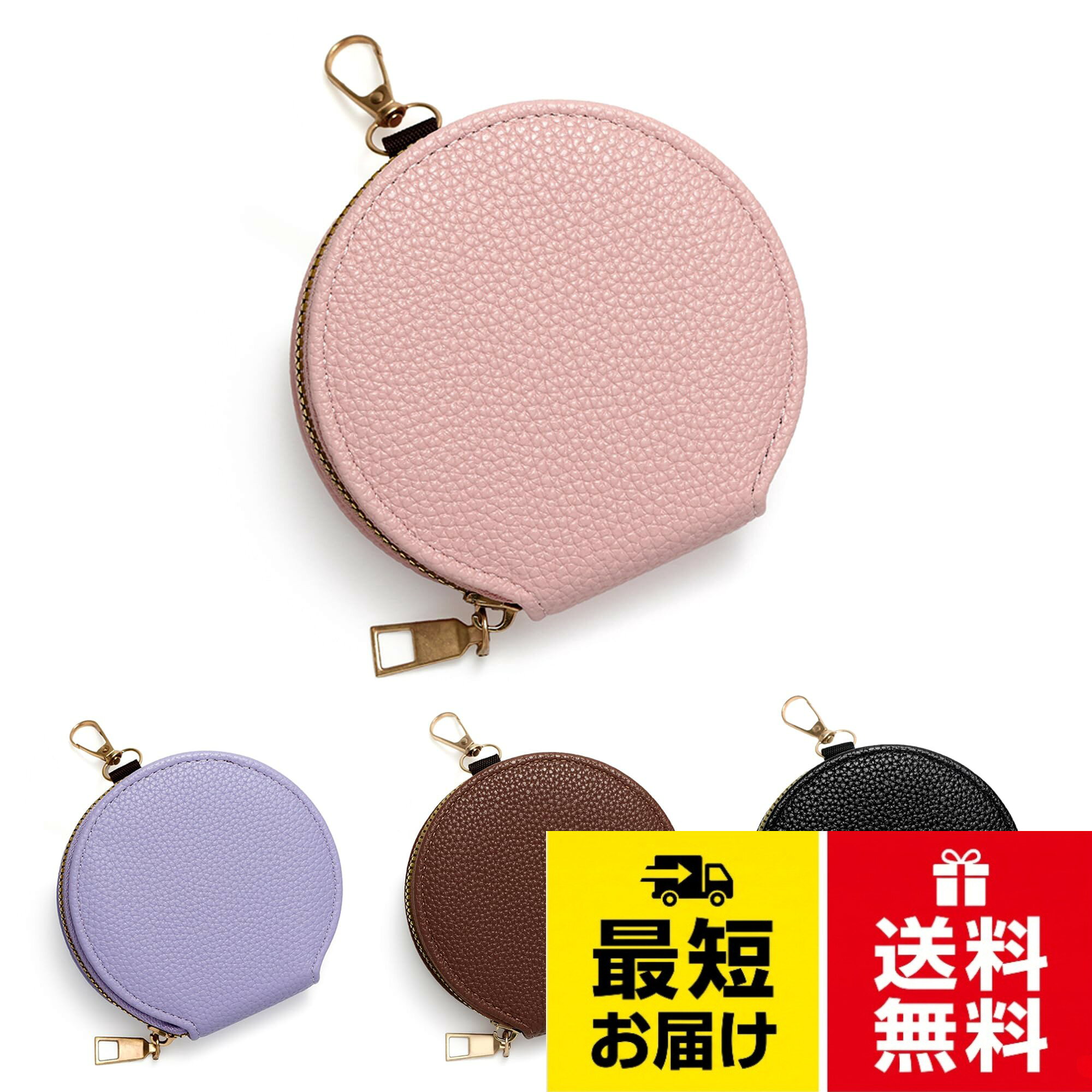 【商品仕様】本製品は丸型のコインケースです。数量：1個、色：ブラック、ブラウン、ピンク、パープル、サイズ：13.5*10.5*2.5cm、シンプルで様々なコーディネートに適しており、異なる組み合わせのニーズを満たします。DEVENTORZ コインケース 小銭入れ 丸型 本革 ミニ財布 ミニポーチ おしゃれ 単色 軽量 携帯便利 小物入れ 取出しやすい バッグチャーム レディース メンズ 1個入り / Minimalist