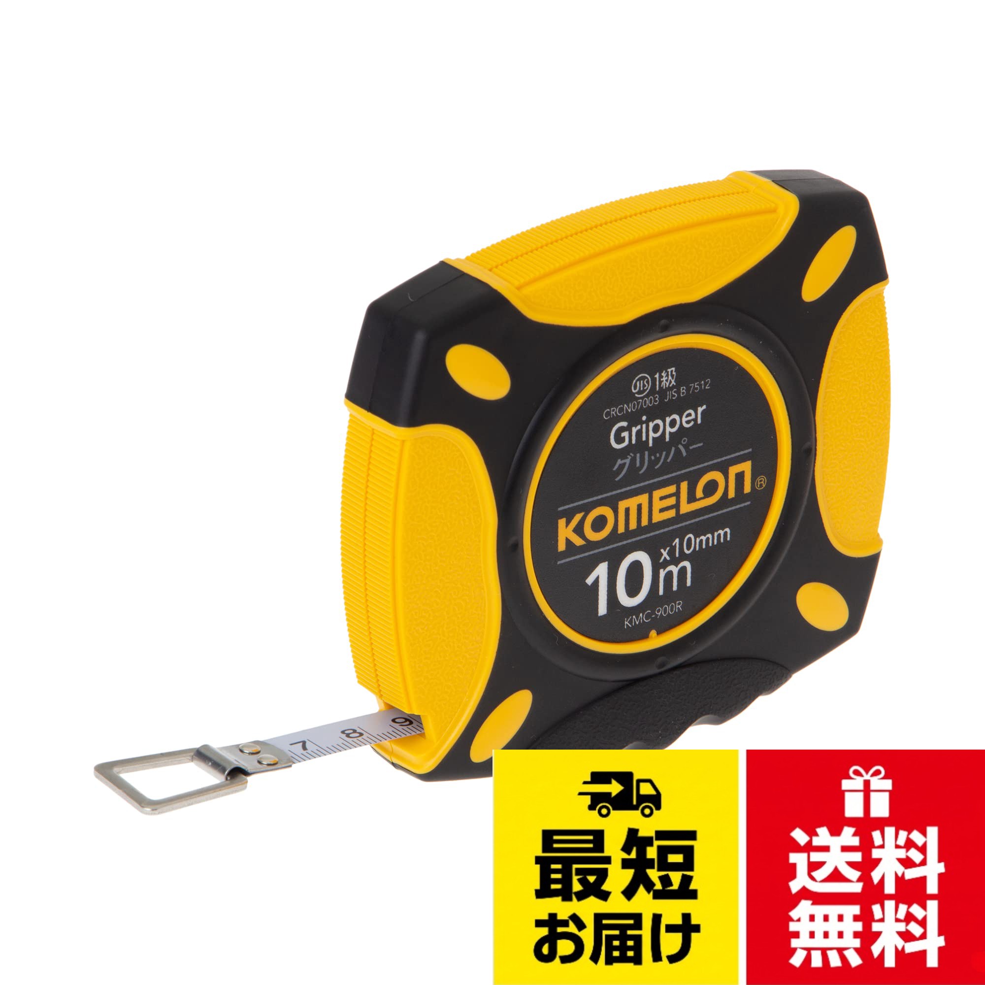 【送料無料】コメロン 鋼製巻尺 グリッパー