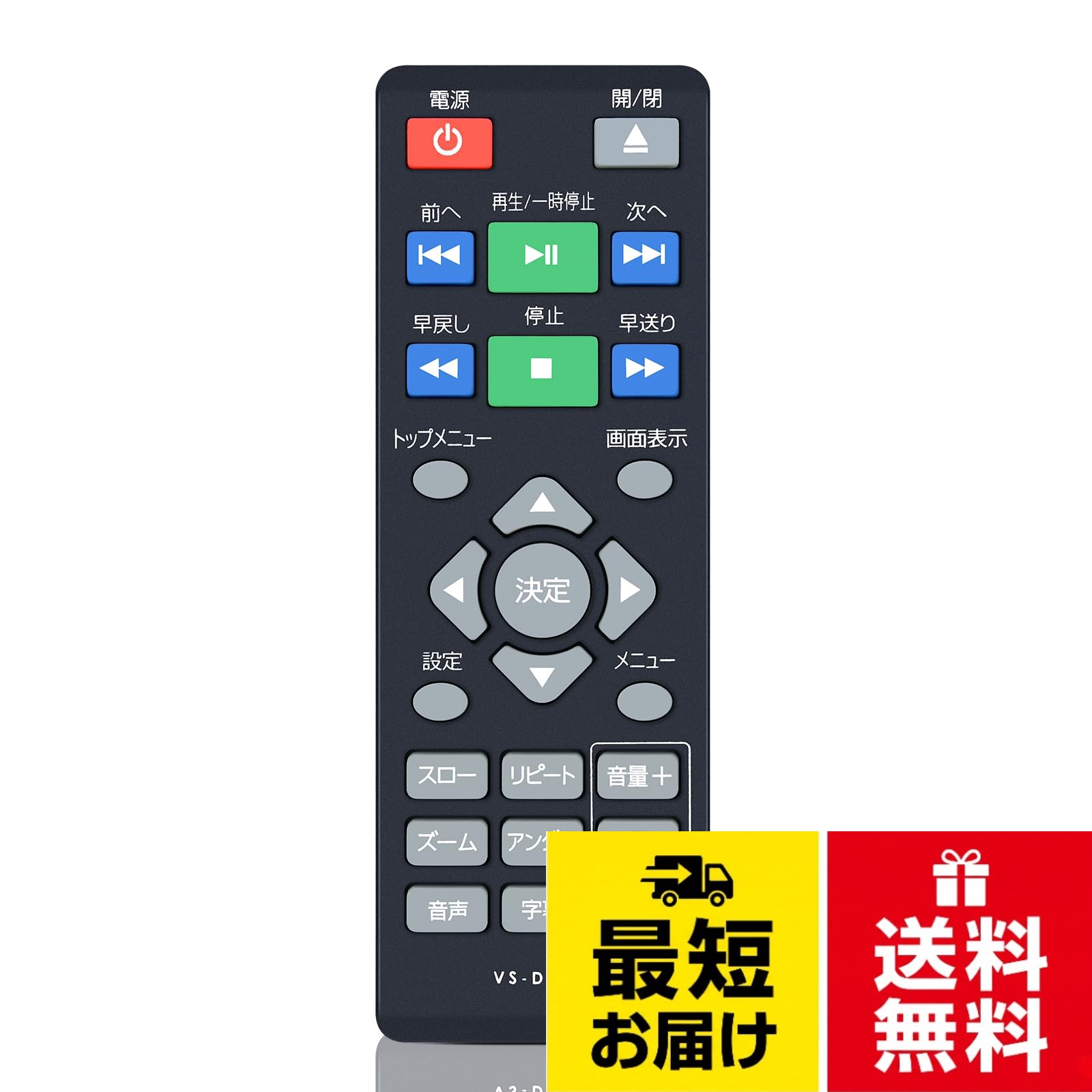 元のリモコンの紛失・反応しない（効かない）場合など故障によるお買い替え、交換用・予備用としてお使い頂けます。 ※電池、説明書は付属していません。 ※設定方法は本体の説明書をご覧頂くか、メーカー窓口へご相談を頂ければ幸いです。代表対応機種：VS-DD202 VS-DD205 VS-DD301対応。古いリモコンや壊れたリモコンの完璧な代替品です。操作と使用が簡単で、機能をすばやく切り替えることができる敏感なボタンが付いています。。強力な広角赤外線を搭載し、操作距離は約8メートル、左右の制御可能角度は約120度です。距離や角度に制限されず、部屋の隅々からでも簡単に操作できます。。ご購入日より30日以内に、商品について何か不具合などがあれば、メールでご連絡ください。パッケージには説明書と電池がないので、予めご了承ください。DVDプレーヤーリモコン for VERSOS(ベルソス) コンパクト DVDプレーヤー VS-DD202 VS-DD205 VS-DD301対応