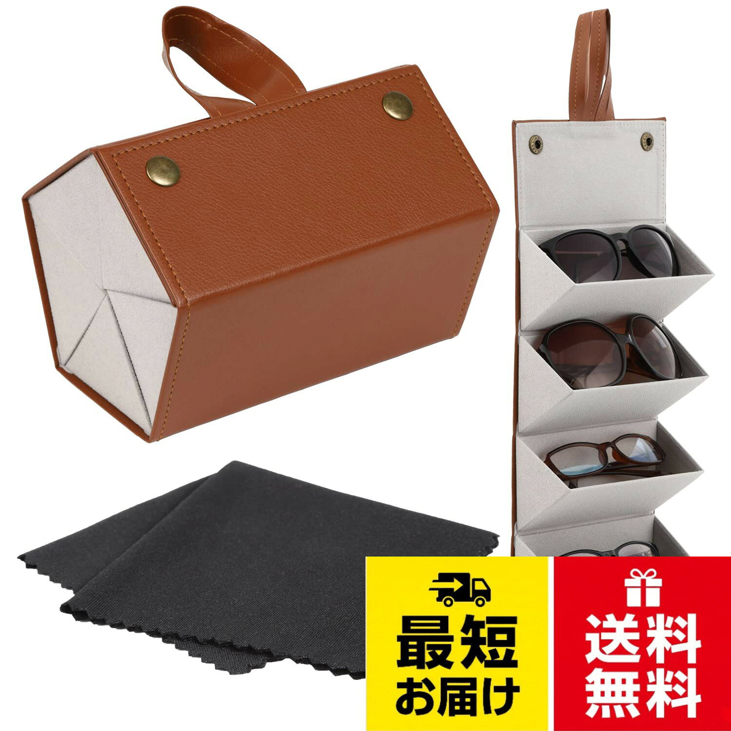 【送料無料】SYALEO インテリアコーディネーター監修 メガネ収納ケース サングラス収納 壁掛け 折り畳み式 5本タイプ PUレザー