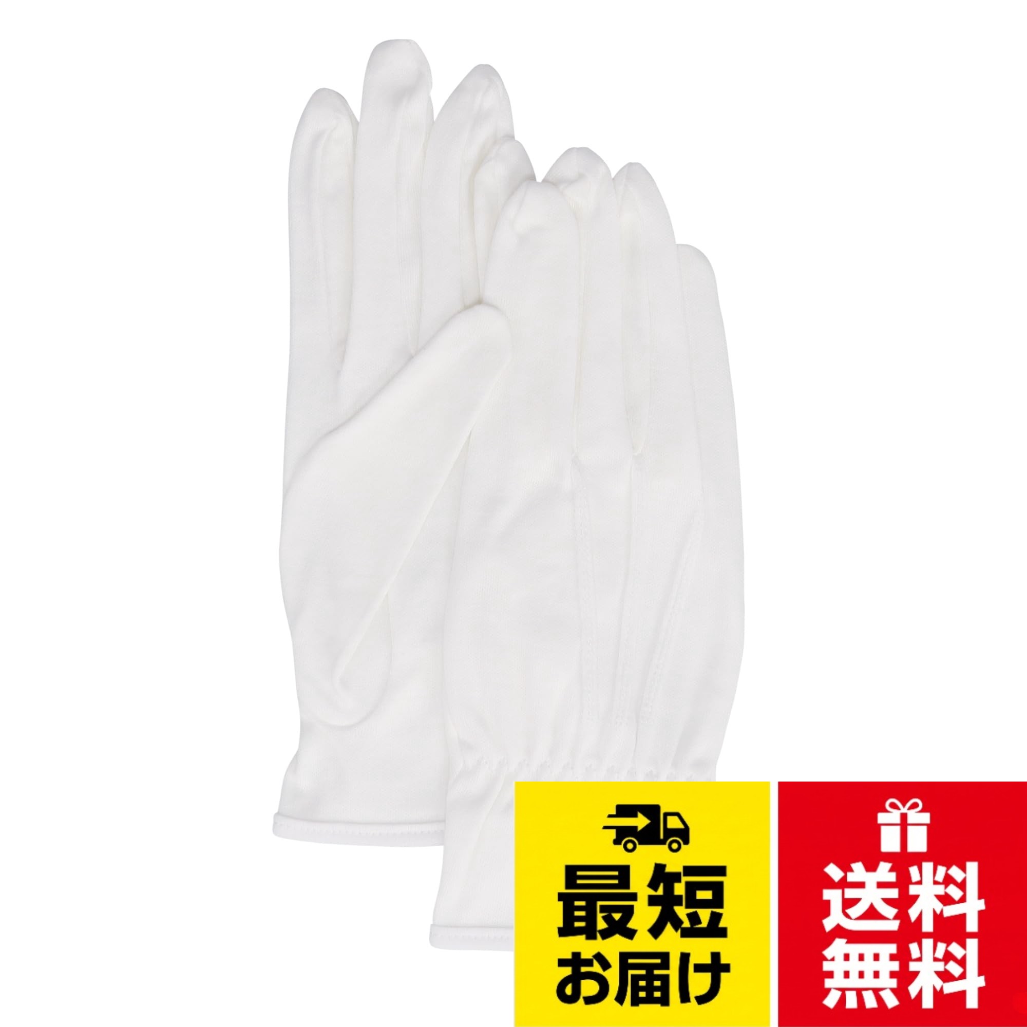 おたふく手袋 縫製手袋 [綿100% マチ付 横開きタイプ] #541