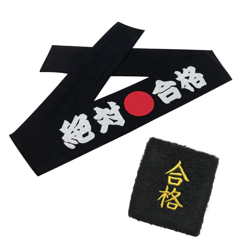 合格祈願受験生応援グッズ リストバンド ハチマキ 合格 受験 入試 試験 試合 大会 国家検定 必勝 絶対合格