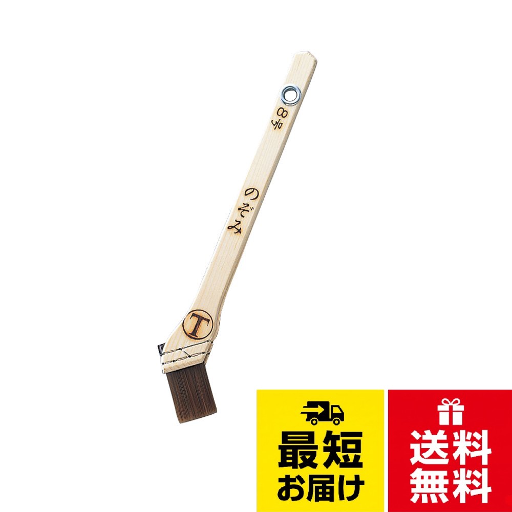 大塚刷毛 ダメ込み・隅切り用刷毛 「のぞみ 隅切用」 筋違 赤 8号