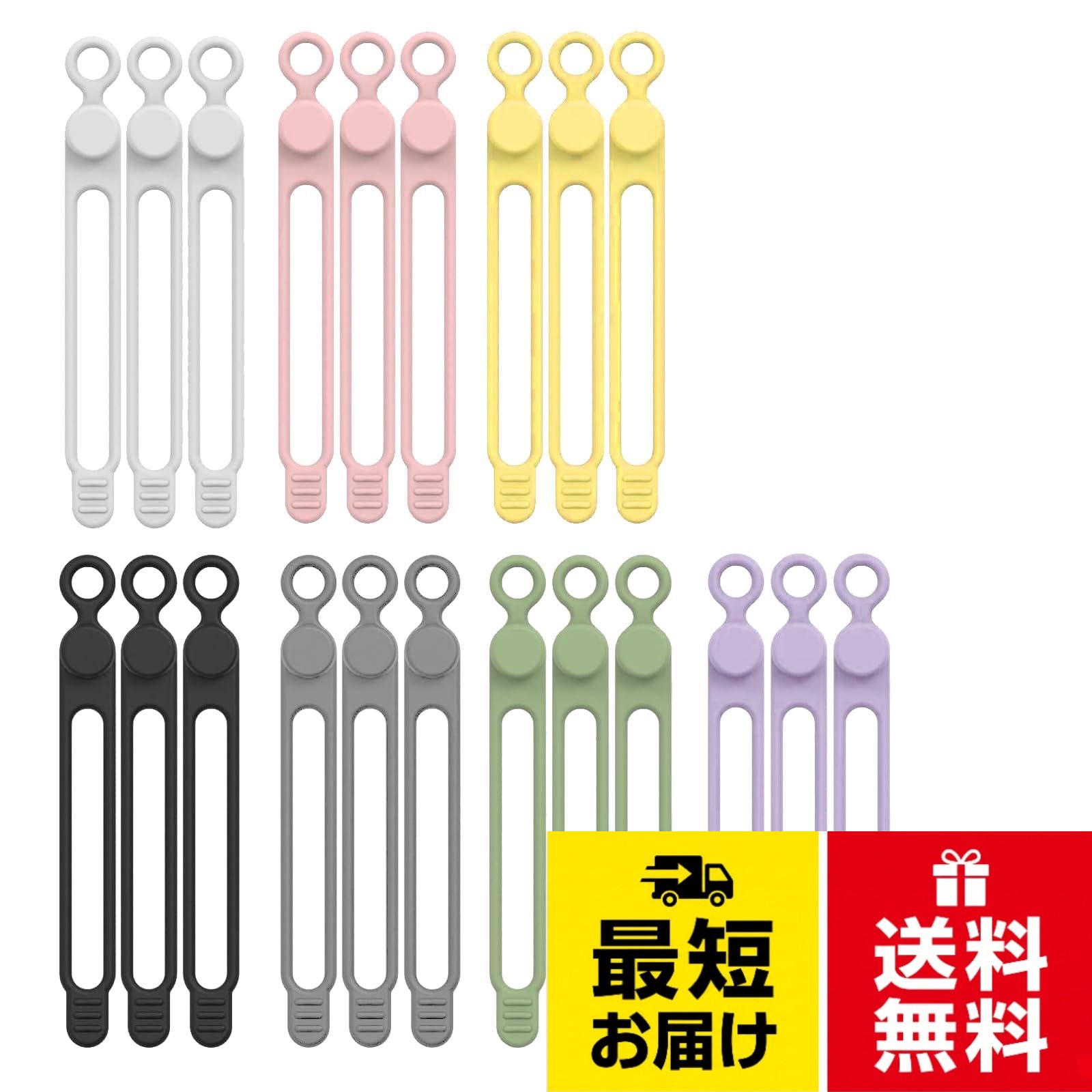 🎁【21個セット】7色各3個、で使い分け🎨色ごとに用途を分けたり、家族で共有したり自由に使える！お好みの色でケーブル整理を楽しめます。。🧱【高品質シリコン素材】高弾性・長持ち、高品質シリコン採用✨柔らかく耐久性に優れ、約 2.5倍まで伸縮可能！繰り返し使っても劣化しにくく、長期的な使用に安心できます。。🎯【ボタンデザイン】繰り返し利用可能、ボタン式でワンタッチ開閉💡 落下の心配なく素早く固定でき、廃棄不要で何度も再利用可能。エコで経済的なケーブル整理が実現します。。🧩【多用途対応】コード・小物をすっきり、USB/ヘッドフォン / PC ケーブル等の配線整理はもちろん🍃フードバッグ・傘・リビング小物まで束ねられ、スペース節約できる万能コードバンドです。。🛡【傷つけずに整理】柔らかく鋭いエッジがないので✨ 結束対象を破損させません！小さく軽量でスタイリッシュなデザインで、デスク・リビングを快適に整えます。wowjimi ケーブルバンド 21個入り（7色各3個） コードまとめる シリコン ケーブルまとめる 収納バンド オフィス キッチン 多機能 ケーブルクリップ 弾性 繰り返し再利用 イヤフォン 電気ワイヤー USB充電ケーブル等の束る