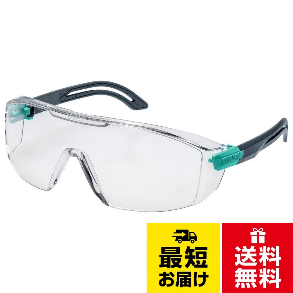 ●EN 166、EN 170規格品●メタルフリー[ウベックス] 一眼型保護メガネ アイレンジシリーズ アイライト プラネット バイオベース素材 9143295 / 並