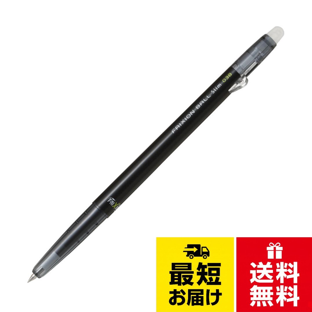 【仕様】細身でかさばらない超極細タイプのこすると消えるボールペンフリクションボール／ノブスライドノック式。【軸さや】樹脂。【インキ色】ブラック 【替芯】LFBTRF30UF-3B。【サイズ】最大径φ9.0×全長140mm／本。【入数】10本パイロット こすると消えるボールペン フリクションボールスリム 0.38 ブラック 10本 LFBS180UF10B