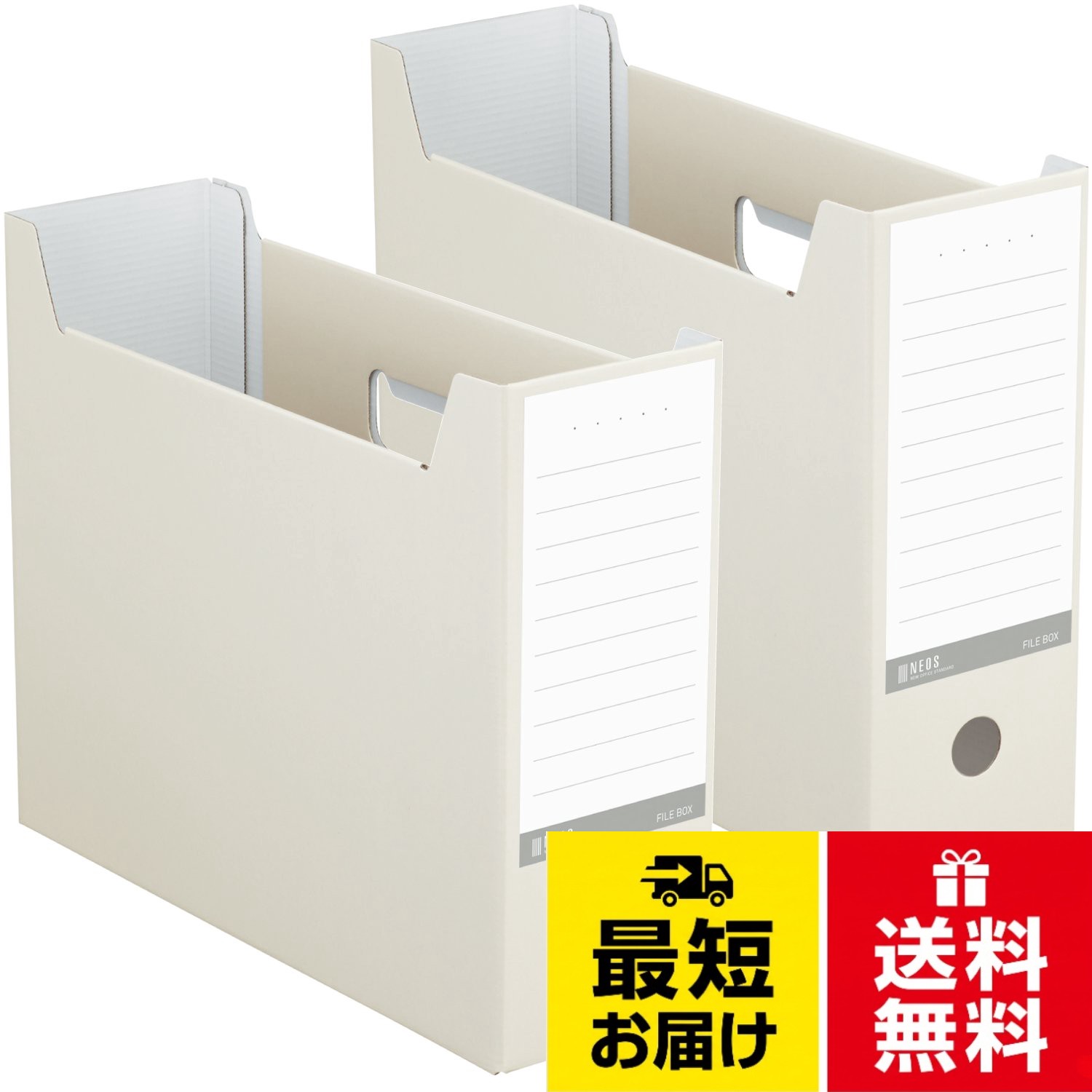 コクヨ ファイル ファイルボックス NEOS