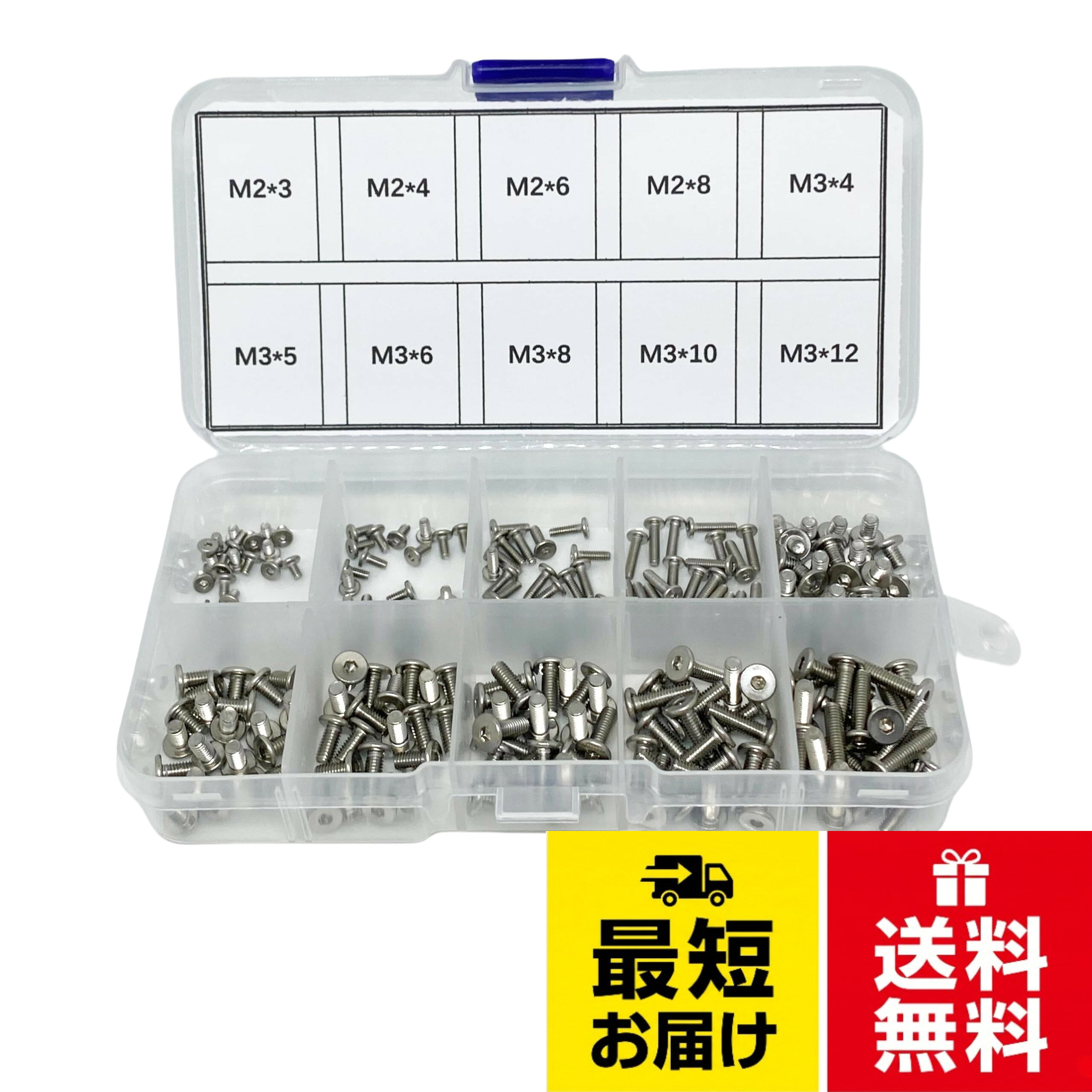 eg. M2*8, (D2*L8)。ねじサイズ：M2~M3, 10サイズ種類, 各規格20個、合計200本入り。。薄い部材の留めつけでも、頭が飛び出さない。皿もみ(頭が飛び出ないように部材に皿穴を作ること)ができないところや、厚みが邪魔になる箇所に適しています。。304ステンレス鋼使用しており、頑丈で耐久性があり、抗酸化性、耐腐食性、耐高温性; 標準のヘッド、でも力は、歯の距離が均一であり、力が安定しているスリップすることは容易ではありません。。全面ねじだけでなく、収納システムも提供します。10区画収納ケース付き、 全てのネジのを収納でき、簡単にお客様が必要とするサイズを 取得します, 小型で持ち運びが簡単で使いやすいです。。ご不明な点がございましたら、製品に関するいかなる問題は弊社と相談してもいい。Horea 超低頭皿ボルトセット 平頭六角穴 200本入り (M2~M3 10サイズ)｜304ステンレス製 木材・薄鋼板接続用｜収納ケース付き DIY・メンテナンス向け / M2~M3