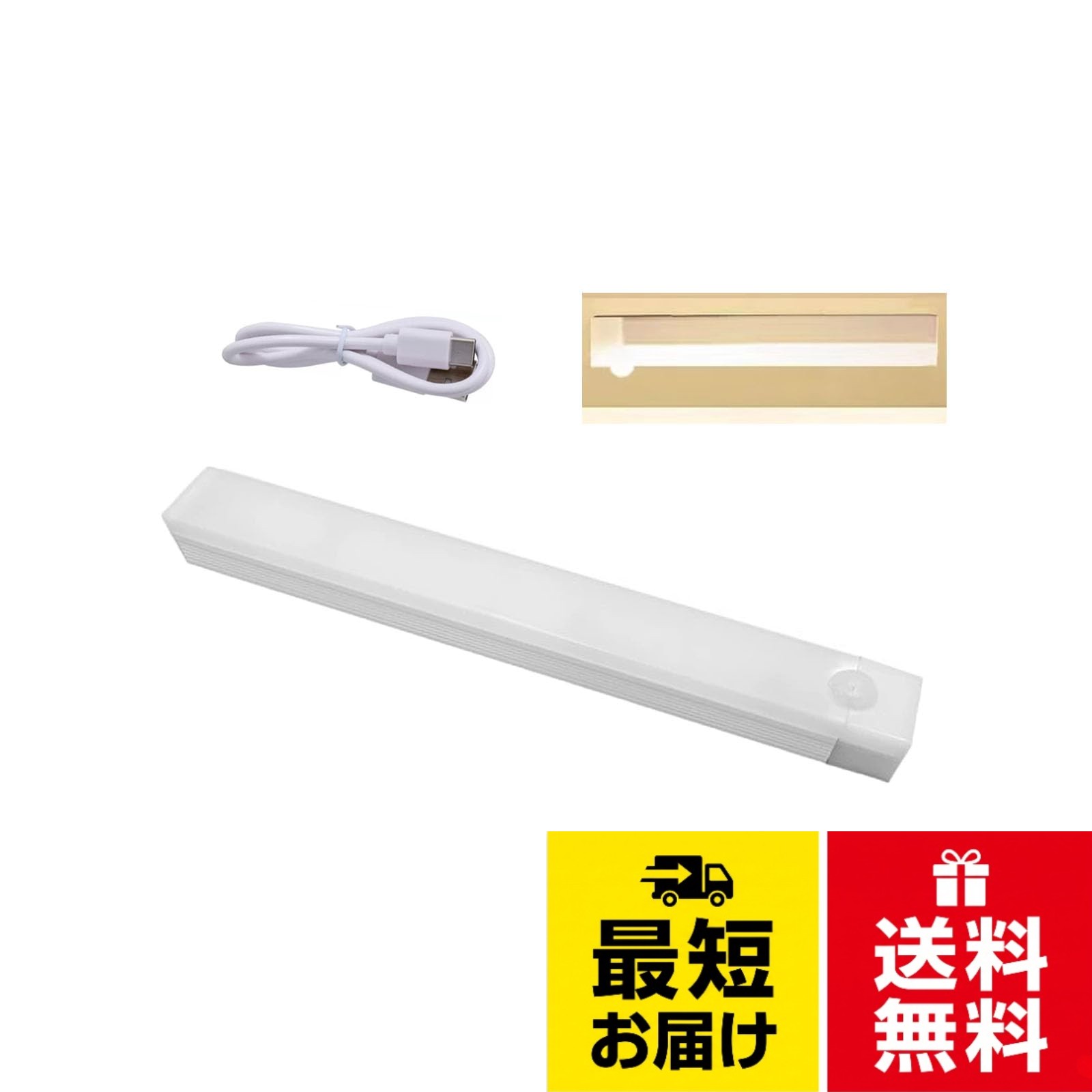 【高感度センサーライト】最大120°、3メートル以内の動体検知することでライトが迅速に点灯し。とても明るく、柔らかく、ちらつきのない照明を提供し、汎用性に優れていいる科学的ともに省エネ、長寿命、環境にも優しいセンサーライトです。。【3モード】一回ボタンを押して常時点灯モードに入り、緊急時は懐中電灯としても利用頂けます。スイッチをもう一度押すとライトが2回点滅し、「夜間人感センサー」になります。もう一度スイッチを押すとライトが4回点滅し、人感センサー+明暗センサーモード：明るい環境では消灯しますが、暗い環境（寝室/廊下/玄関/押し入れ）で人が通うと自動点灯し·人が離れた後約18~20秒後自動消灯します。スイッチを4回目に押して電源を切ります。ボタンを長押しして「明るさ調整」。それぞれの照明モードは必要に応じて選択しましょう。。【Type C充電】センサーライトは、USB Type Cによる充電が可能です。これは多くのデバイスで採用されている汎用的な充電規格であり、特別な充電器を必要とせず、既存の充電器やパソコンのUSBポートから簡単に充電することができます。。【いつでも簡単に持ち運び】付属した鉄板や3Mテープにてキャビネット、ベッドの下や壁等に貼り付けることができます。本体と取り付け金具は強力な磁力で結合します。これにより、必要に応じて簡単に取り外すことが可能な設計となっています。そのため、固定した場所から取り外して手持ちのライトとしても使用することができます。。【様々のシーンに適用】室内ライトとしてクローゼットはもちろん、寝室、玄関、階段、廊下、地下室、食器棚、ガレージ、倉庫、戸棚などいろんな場所でご利用頂けます。センサーライト 人感 室内 LED バー ライト TypeC充電式 キャビネットライト 20cm/30cm 暖かい光 超薄型設計 手元灯 マグネット 明るさ調節機能付き 高感度 部屋 玄関 廊下 キッチン 棚 階段 (20cm) / 现代 / 20cm