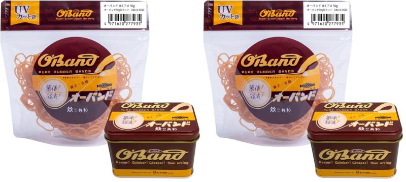 輪ゴム 【 オーバンド #8 】 アメ色 < 50g/500g透明袋 > 最小サイズ 全サイズ73