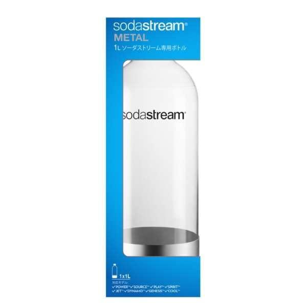 ソーダストリーム ソーダメーカー用ボンベ 専用ボトル(1,000ml×1本) メタル SSB0001
