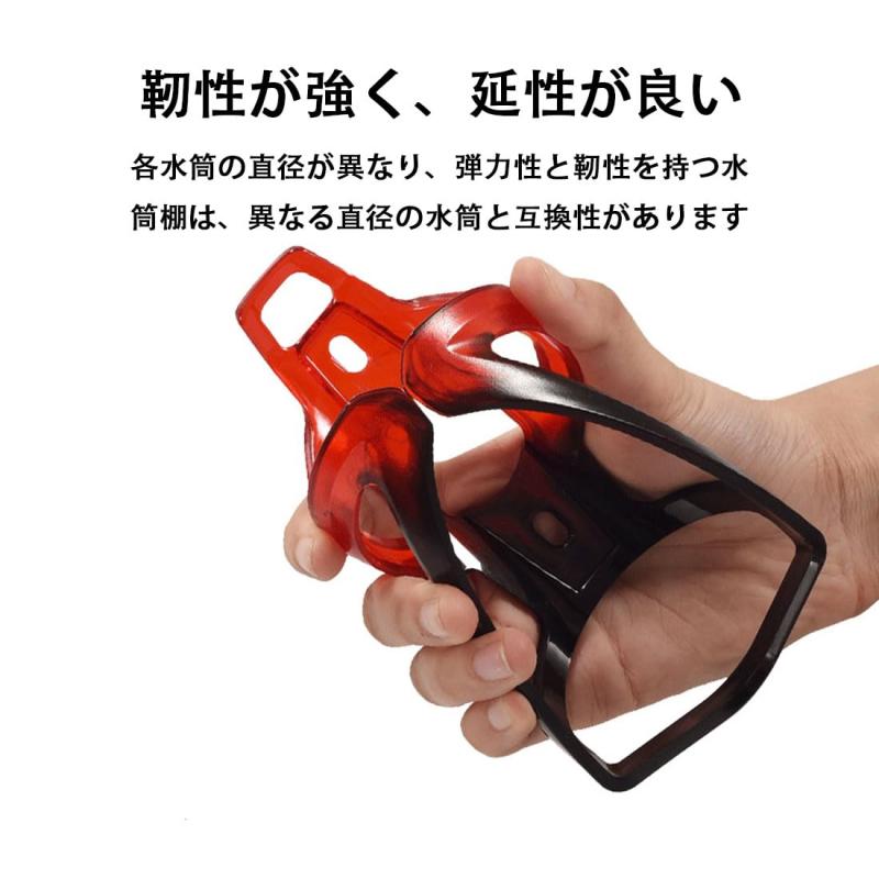 自転車 ボトルケージ 自転車 ドリンクホルダー 一体成形 取付簡単 軽量 伸縮性がよ...
