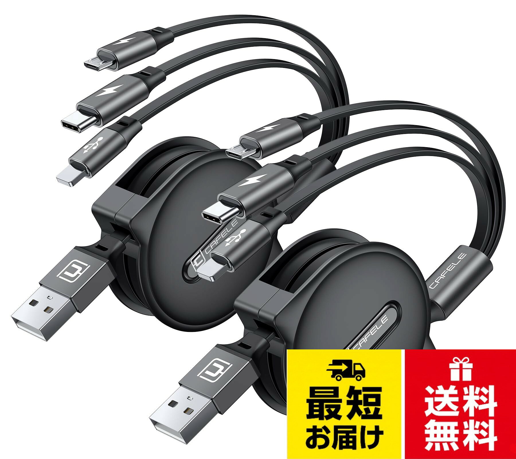 【2本セット巻き取り式充電ケーブル 新登場】3in1 充電ケーブル 巻き取り 3in1 充電コード 3台同時給電可能3A充電最大15W 伸縮式 絡み防止 3種類端子対応 1.2m 高速データ転送