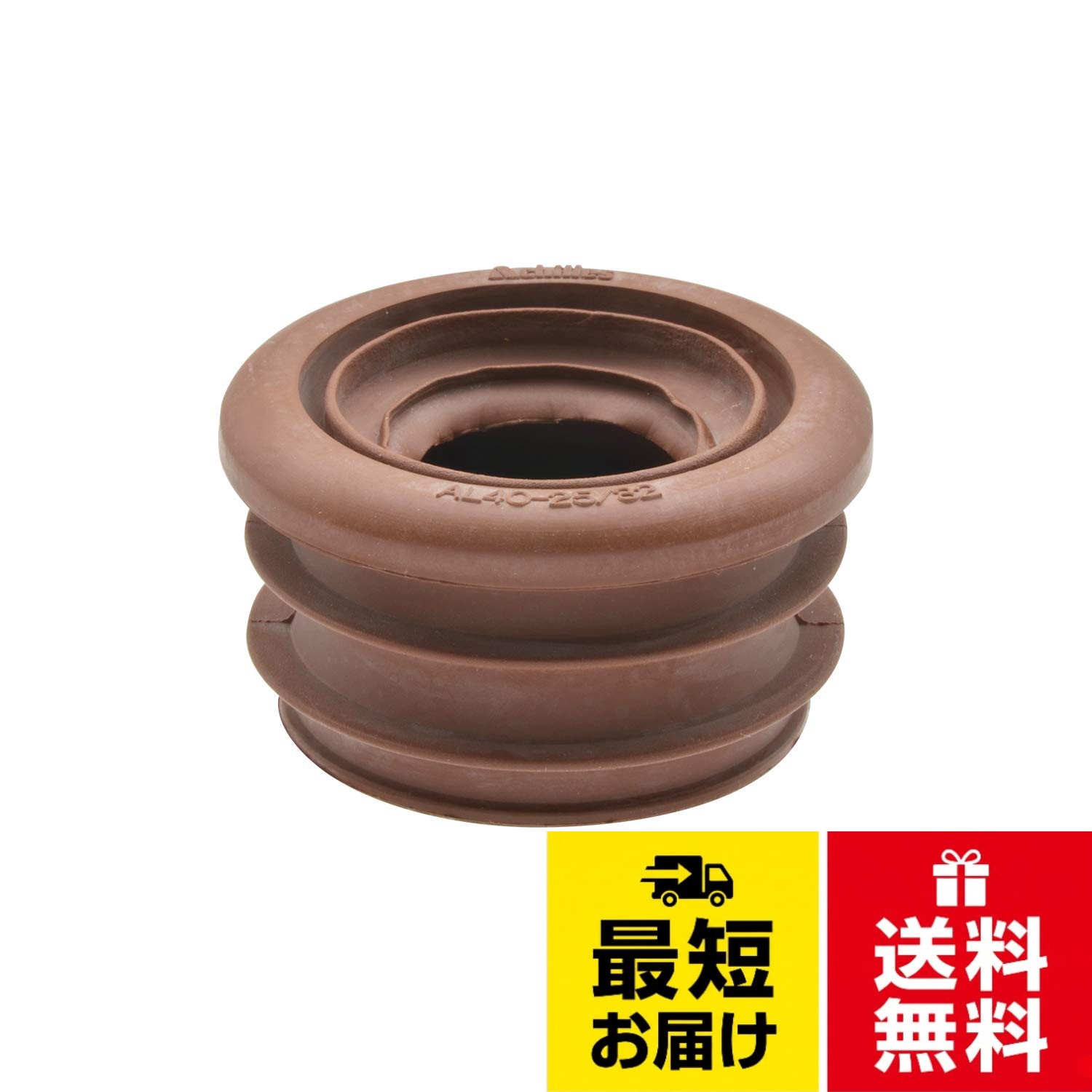 ガオナ(Gaona) これエエやん 接続アダプター 排水管 25・32mm 呼40塩ビ管 VP・VU兼用 ゴム製 防臭 GA-MG040