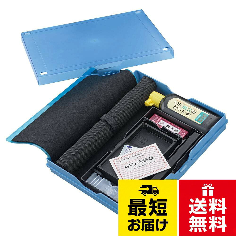 ハードケースに書道用品が一式入った、新しい書道セットのかたちです。。ケースは硯箱としてもお使いいただけます。。【ケースカラー】クリアピンク。【サイズ】232×49×313mm・1260g。【内容】固形墨/書道液/太筆・細筆セット/ぼくちすずり/文鎮/下敷/水差し/かんたん筆巻/半紙ばさみ/中皿/ハードケース/書道のてびき/名前シール呉竹 書道セット 書道用品セット GM1