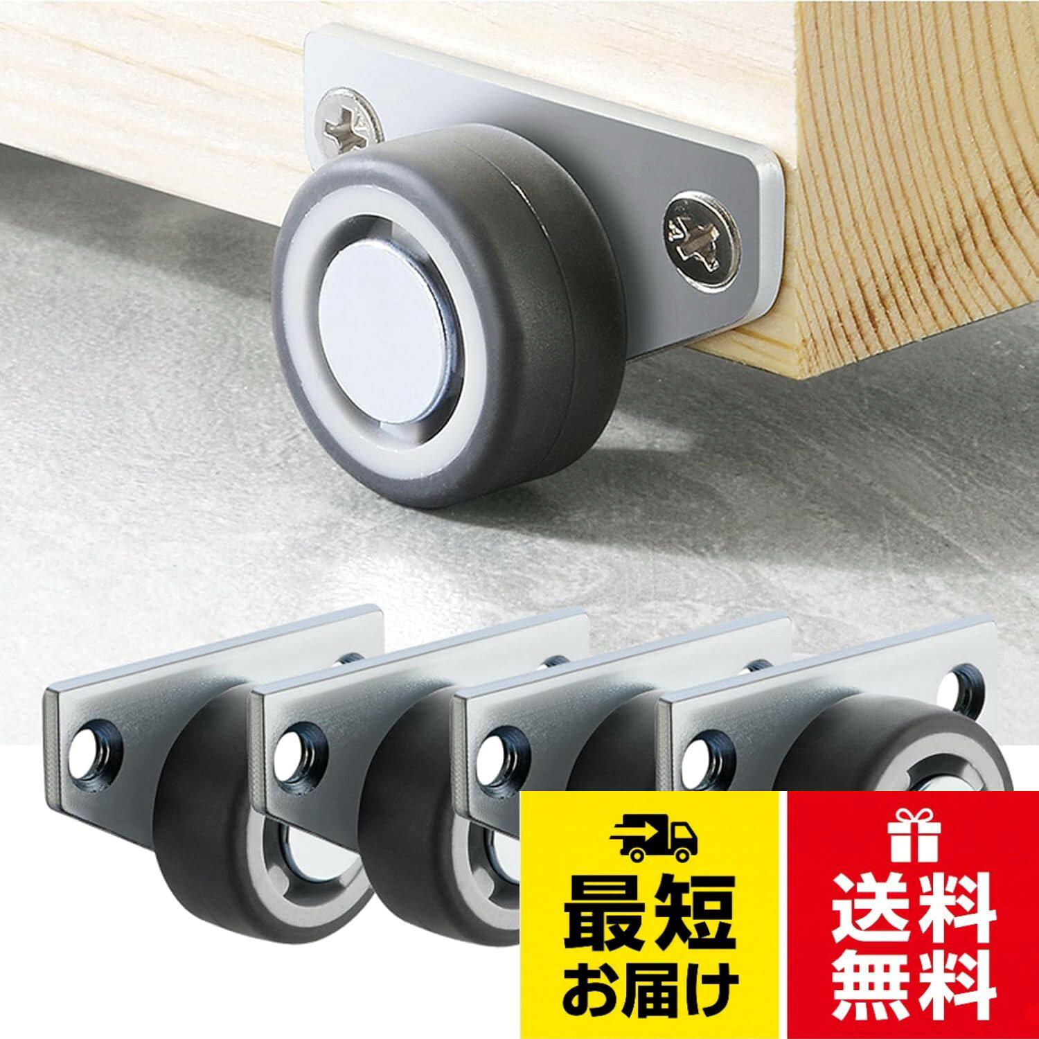 koundeneko ミニキャスター 4個セット 小型 車輪 家具キャスター 方向性可動 静音 ゴミ箱 食器棚 トロリー 小型家具用 ネジ付き 側面で取り付ける