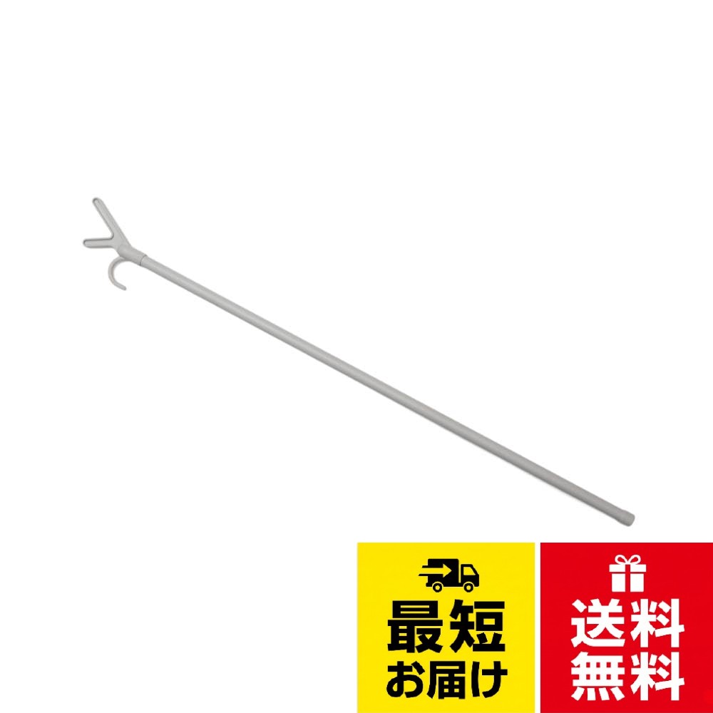 【送料無料】ベストコ 竿上げ 竿上げ棒 竿あげ ライトグレー 長さ86cm NY-300