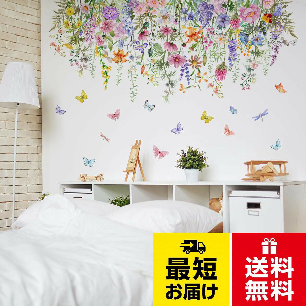ステッカー サイズ：パッケージ内の商品は90*30*2pcs、DIYで貼ったサイズは100*100cm(お好みで調節可能です)，お部屋の雰囲気を一気に変えられます。デザイン: 吊り下げ植物、緑の藤、カラフルな花、蝶、小鳥などの美しい自然モチーフを組み合わせた、爽やかで癒しのある壁装飾ステッカー。素材品質: 高品質 ウォール シール、粘着性pvc製，壁紙シール鮮やかな色彩，长时间不会褪色，防水、環境保護、簡単に貼り付けと剥がすことが可能で。壁に貼るだけの簡単DIY：操作は簡単、壁は平らで滑らか、工具は一切必要ありません、シールを剥がして直接貼り付ける、必要に応じて位置調整や貼り直しが可能、これを2 ~ 3回繰り返すことができます、壁を傷つけることなく安全に剥がすことができる。使用場所: 子供部屋、幼稚園、赤ちゃん 部屋 インテリア、保育園、台所、リビングルームなど、様々な空間に最適、壁紙シールはトイレのタイルや窓ガラス、木のドアにも使えます観葉植物 ウォールステッカー 自然な植物 緑の籐 花 と蝶 PVC素材 DIY 壁紙シール 取り外し可能ステッカー おしゃれ リビングルーム ウォールシール ウォールペーパー 防水 はがせる 壁飾り 壁すてっかー ウォールデコ スクウェアショップ 賃貸住宅 wall decor 保育園 子供部屋 wall sticker decoration / アールデコ