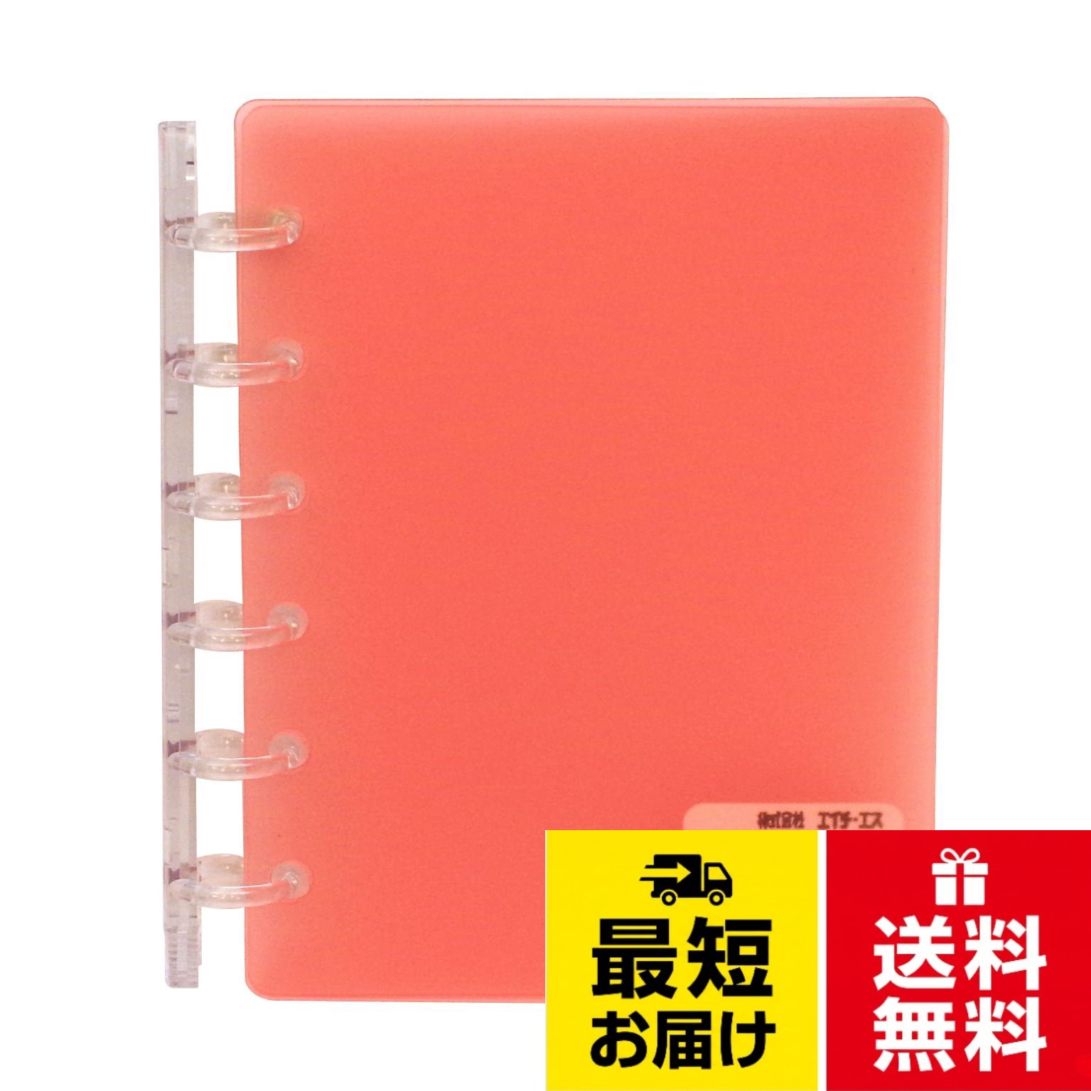 品番：HS59955ピンクミニ6穴 CRF-6H システムバインダー(システム手帳バインダー)【ピンク】 HS59955ピンク / ミニ6