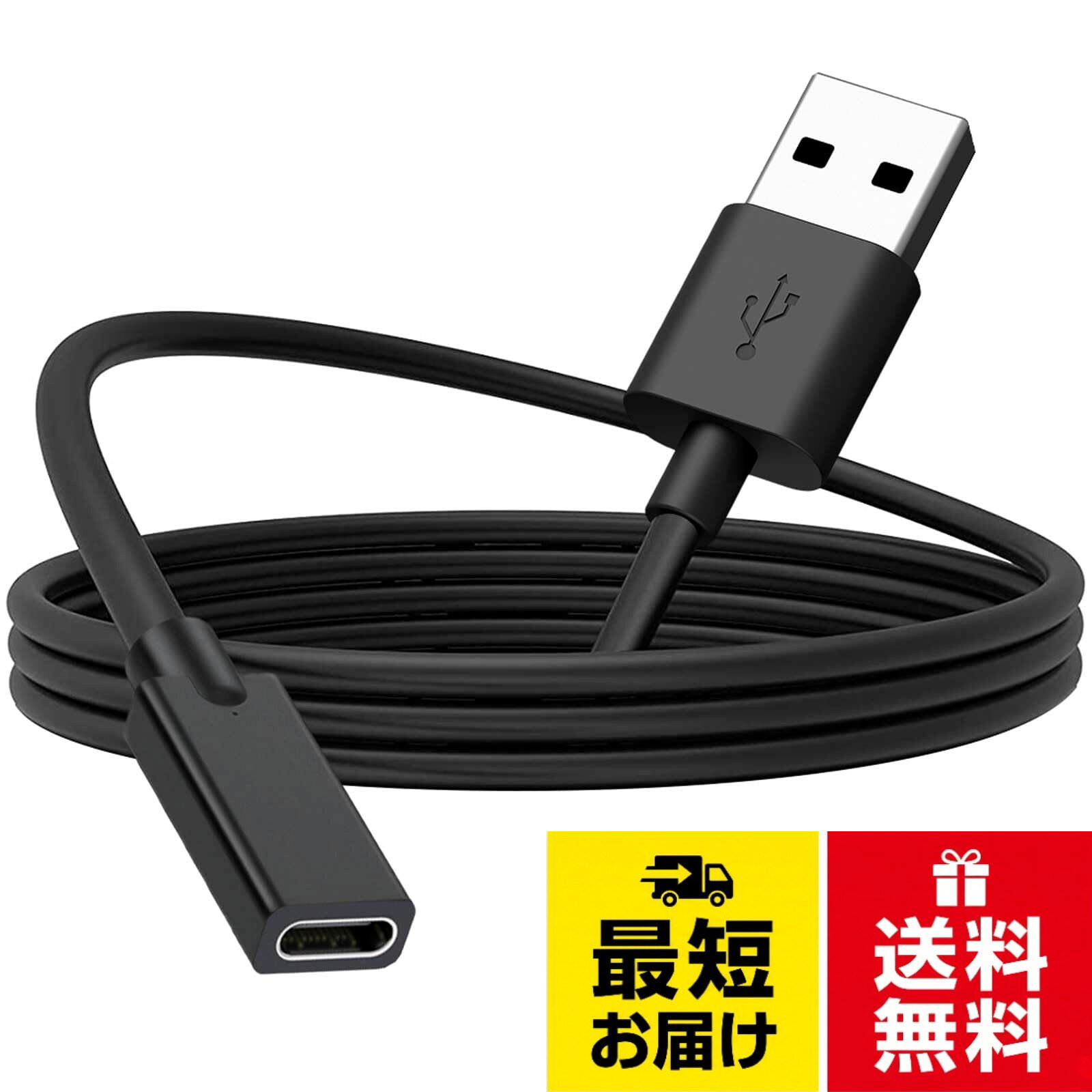 【送料無料】[2025新バージョン] USB Type-A to USB Type-C 延長ケーブル USB延長ケーブル USB3.0 5Gbps 高速データ転送 A-Cタイプ オスメス 取り回しやすい タイプAオス - タイプCメス 柔らかい PVC ノート