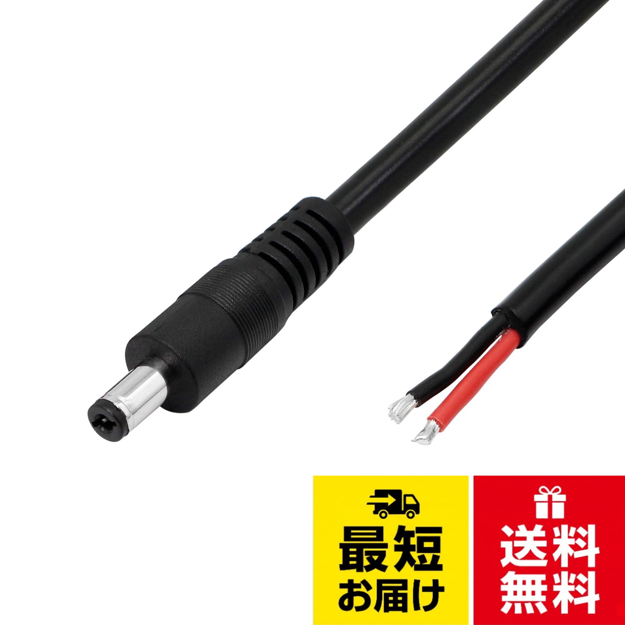 DC パワーケーブル,ビデオ撮影時のレコーターへの給電に使用しています。 データ転送はサポートしていません。。極性の区別：配線エラーを回避するために、赤は正、黒は負です。この5.5 x 2.1mmケーブルは二層のPVC断熱材を使用、簡単に壊れないほど太いです。純銅導体を内部で使用しており、導電性が高く、品質が安定しています。。25CMのdc電源ケーブルは十分な長さであります、防犯カメラの配線の延長に使用、必要に応じてこのケーブルを曲げたりねじったりすることができます、非常に柔軟な！。アプリケーション：12V機器、監視機器、ルーター、ノートブックコンピューター、車載機器。オーディオ、およびさまざまなDC5.5 * 2.1プラグデバイス！CERRXIAN dc電源ケーブル 5.5x2.1mm プラグ プラグ電源供給ケーブル DVR CCTVカメラ用 長さ25CM 2個セット(5521M/赤黒)