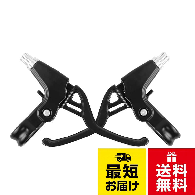 【高品質の素材】アルミニウム合金製、高強度と耐久性。YINKE 自転車用ブレーキレバーアルミ ニウム合金製 自転車用ブレーキは 左右セット