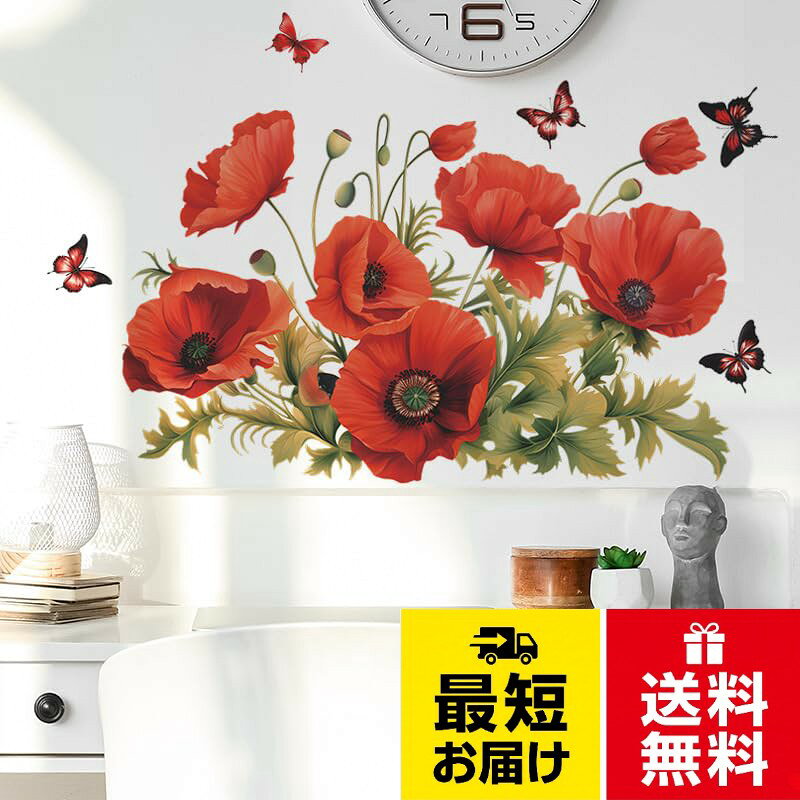 ❤サイズ：完成品サイズです約 40*60cm、PVC防水材、拭き洗い可能、貼り剥がれやすい，壁を傷つけません，無毒無臭です、子供にも安全です。。❤貼る場所：幼稚園、店舗、部屋、浴室、洗面所、トイレ、リビングルーム、ダイニングルーム、ガラスの窓、通路、ポーチなど、平らな場所等に貼り付ける可能です！平凡な部屋を一気に雰囲気転換！パーティー、誕生日、バレンタインデー、クリスマスなど、子供、友人、ルームメイト、家族へのギフトにかかわらず、装飾的なウォールステッカーはいつでもあなたにぴったりのギフトです。プレゼント贈り物としても最適！。❤使用上のご注意：ウォールステッカーを取り付ける前に、壁が清潔で乾燥していて滑らかであることを確認してください。 ほこりっぽい、壊れた、または湿った壁にデカールを貼り付けないでください。。❤使用簡単：取り外し可能な自己粘着PVC材料は、壁を傷つけず、環境にやさしく防水性もあります。Mestiker ウォールステッカー 青花 桜の木 小鳥 ピンク ピンク桃の花 木枝 鳥 蝶 ウォールペーパー オシャレ 剥がせる ウォールシール 防水 wall sticker decoration 屋内 ウォールデコ 防水 ウォールペーパー 130*62cm / DIY