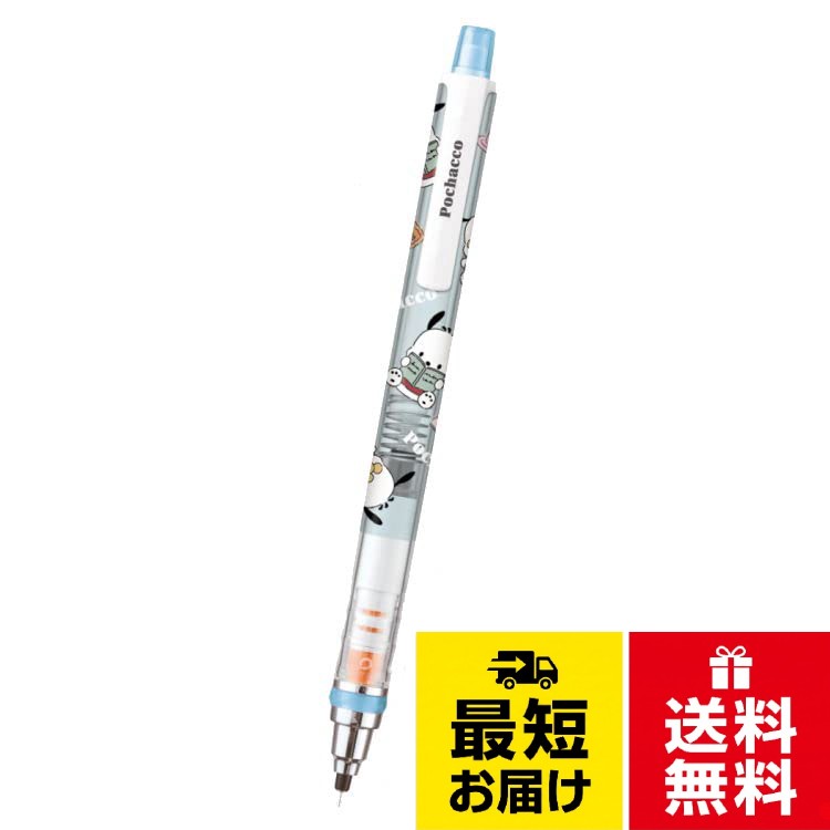 シャープペンシル/筆記用具/鉛筆/シャーペン/筆記具。文具 文房具 おしゃれ 仕事 学校 社会人 シャーペンクラックス CM サンリオ クルトガシャープペンシル 0.5MM ポチャッコ読書 301943