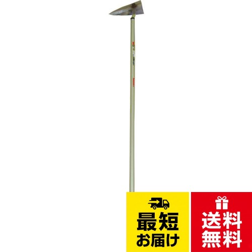 ●全長(mm)：1515●爪長さ(mm)：240●刃渡り(mm)：230●材質/仕上：頭部：ステンレス、柄部：アルミ合金●コード番号：780-7597浅香工業 草削り 金象 073892 本体: 奥行151.5cm 本体: 高さ23cm 本体: 幅24cm