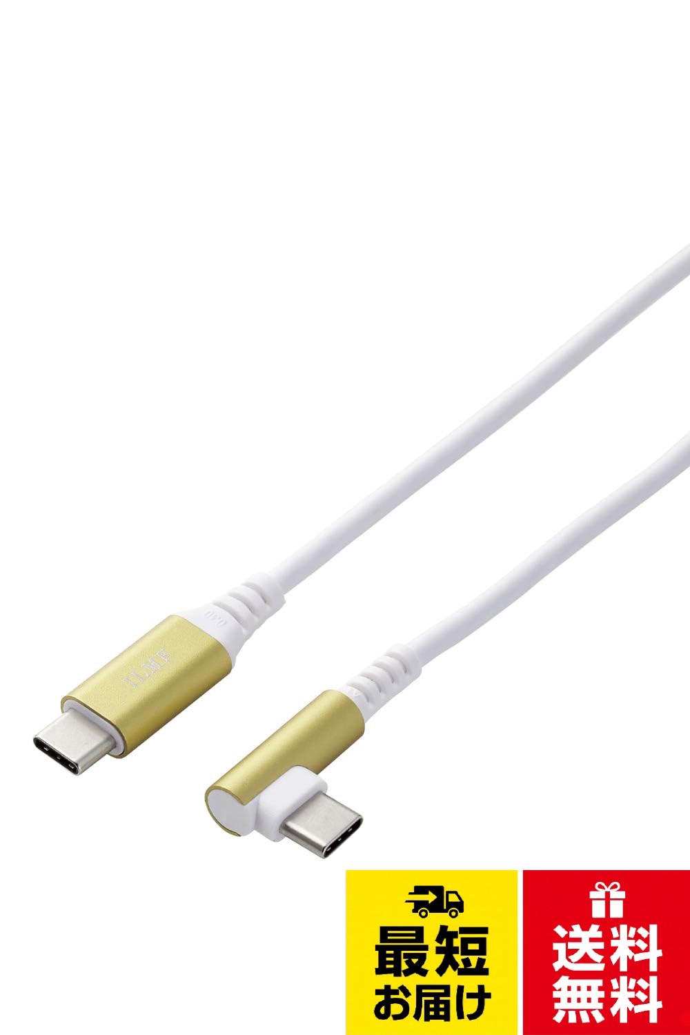 エレコム USB Type C ケーブル L字 2m 急速充電 PD 対応 60W USB2.0 データ転送 充電 【干渉しないL字コネクタ採用でスッキリ配線】 ILMFシリーズ おしゃれ かわいい レディース