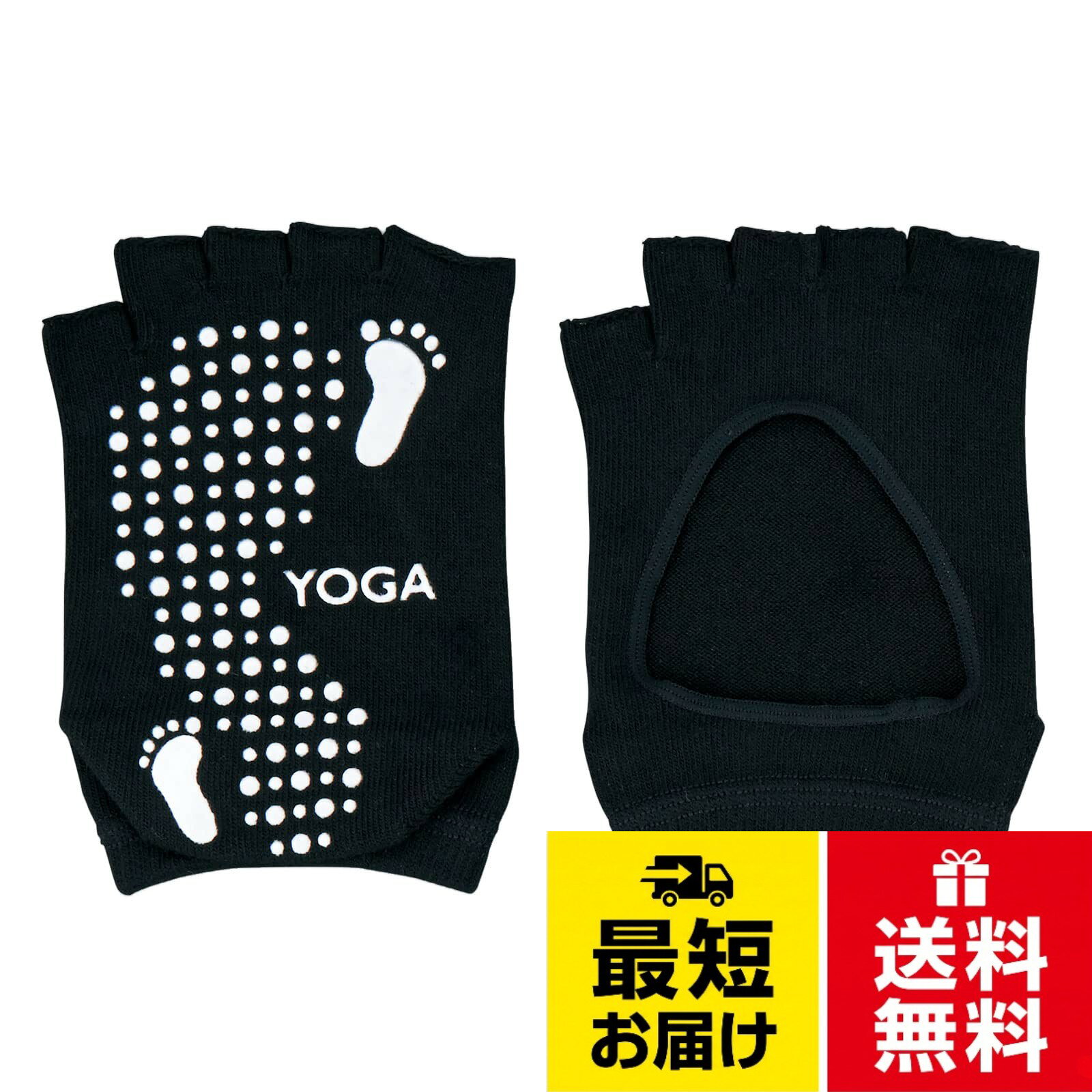 [MIKASA] YOGAソックス 甲オープン (ブラック) 22.0-25.0 cm / ヨガソックス / 22.0-25.0 cm