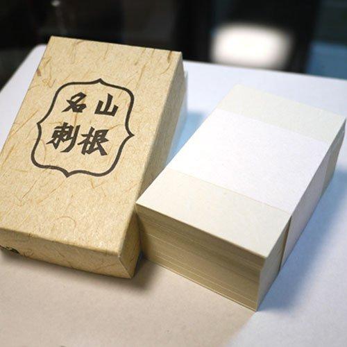 山根名刺 100枚入り 【55×91mm 手漉き和紙】