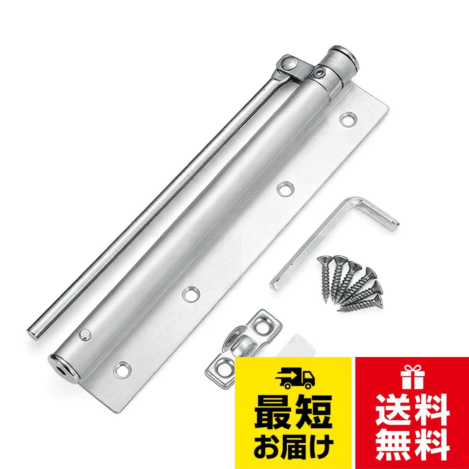 【パッケージ内容】ドアクローザー*1個セット。（ネジ、六角レンチなどの付属品が含まれています。）。【サイズ】サイズ：約188×35×15mm、室内用軽量ドア（35kg以内）のみ使用可能；鉄製ドアや玄関ドア、ガラスドアなどドア自量が重たいドアや、風当るドア、室外では使用することが出来ません。。【高品質な素材】高品質なアルミニウム合金とクロムメッキ鋼を採用しており、防錆性、防水性に優れ、頑丈で耐久性があります。。【左右兼用】ドアタイプが左開きでも右開きでもどちらにも対応しています。ドアクローザーはスプリング式で、完全に自動で閉まるため、手を離すと、ドアが押し戻されて閉まります。。【調整可能です】ドア本体表面とドア枠が同じ平面ではないと取り付けできません。調整可能なテンションをかけたスプリング、スローまたはファーストクロージング用の調整可能なネジ。ドアクローザー ドアの解放防止用ミニドアクローザー ドアチェック 左開き 右開き 左右兼用 トイレドア 部屋ドア 軽いドア 室内の扉が自動で閉まる 調節可能な 取り付け簡単
