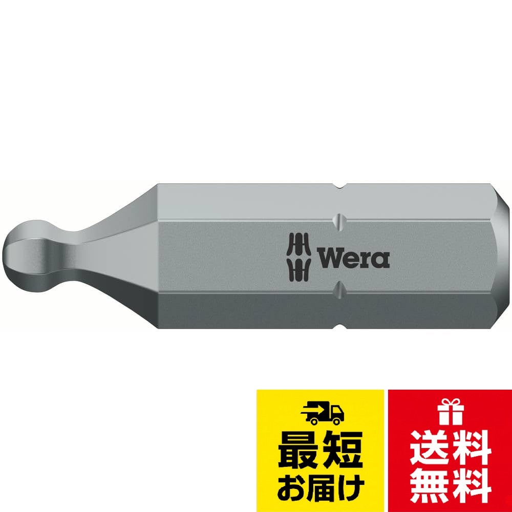 【送料無料】Wera(ヴェラ) 842/1Z ボールポイント 5.0 056356
