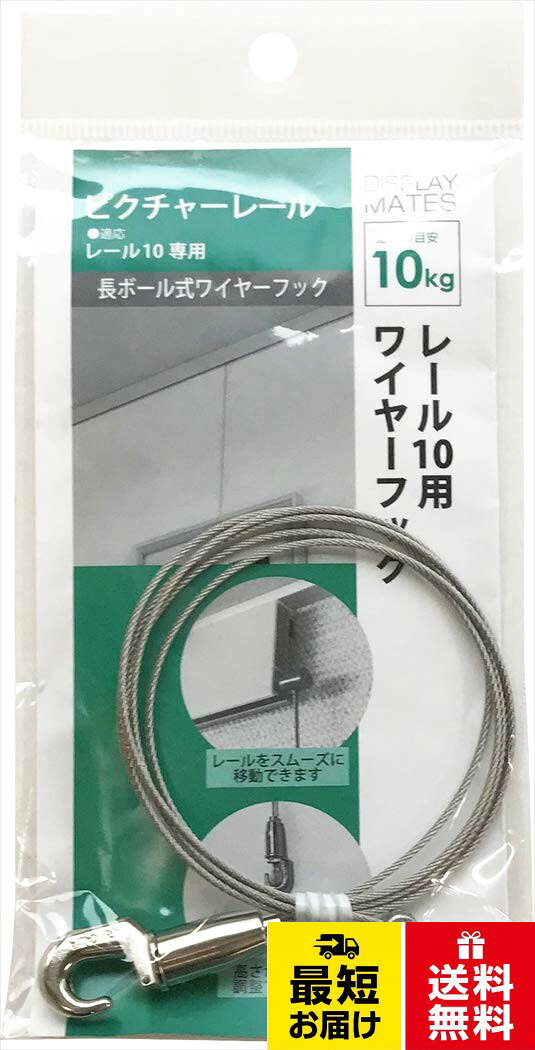 ベルク 日本製 ピクチャーレール レール10 ホワイト