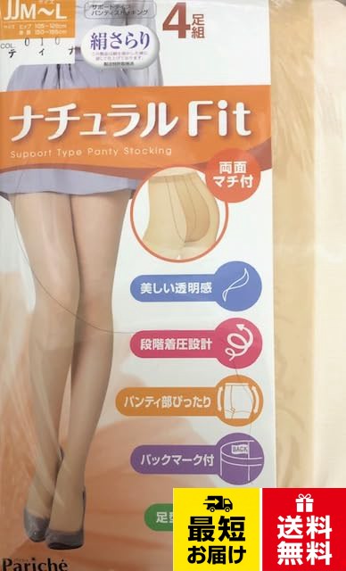 のびのび素材で足にやさしくフィットし、長時間の着用でも快適に過ごせます。普段使いはもちろん、通勤・オフィス・フォーマルなど様々なシーンで活躍するレディースパンティストッキングです。大きいサイズ ストッキング JJM-L ゆったり 破れにくい レディース パンスト 4足組 両面マチ付き 伝線しにくい 黒 ベージ / ゆったり / 2L