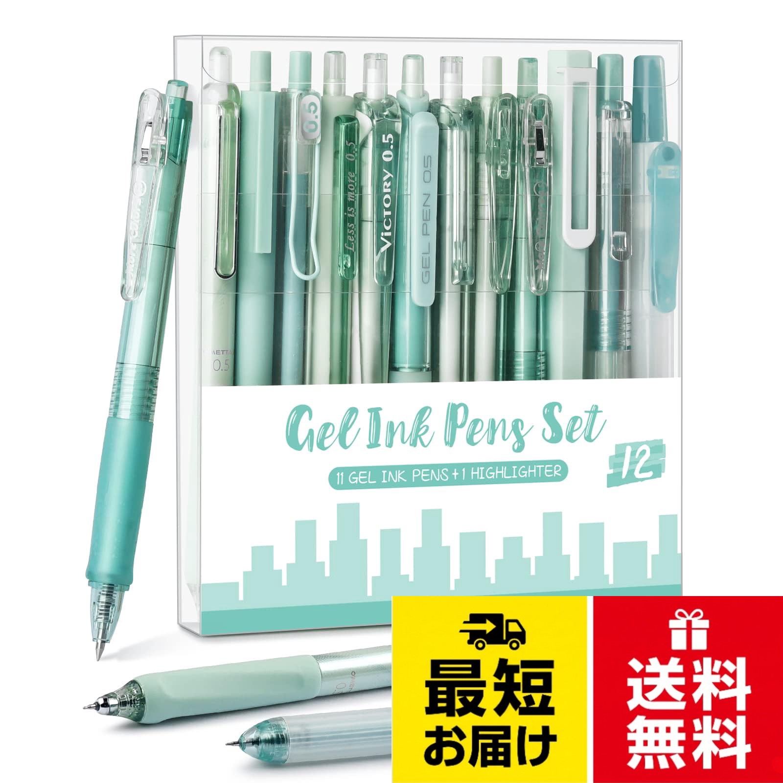 中性ペンセット12本