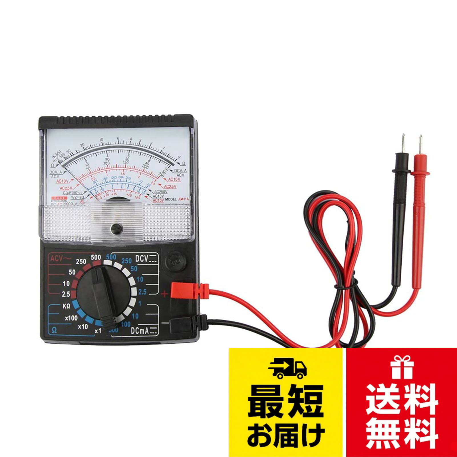 [便利]：必要な測定結果を素早く取得。ラジオ、電気技師向けに設計された便利な機能を搭載。。[汎用性]：交流/直流電圧、抵抗、音声周波数、電気周波数を測定するために最適。ラジオ、電気技師、教育目的に適しています。。[耐久性]：高品質のアナログポインターマルチテスターは実用的で丈夫。18段階、21レンジのマグネトエレクトリック整流計です。。[高精度]：誤差わずか2.5％の高精度で、電圧、電流、抵抗を測定できる。電力部門や他の部門で欠かせない測定器。。[注記]：製品の新旧タイプがランダムに送られるため、注文前に注意が必要です。JGGLD アナログポインターマルチメーターマルチテスターdc