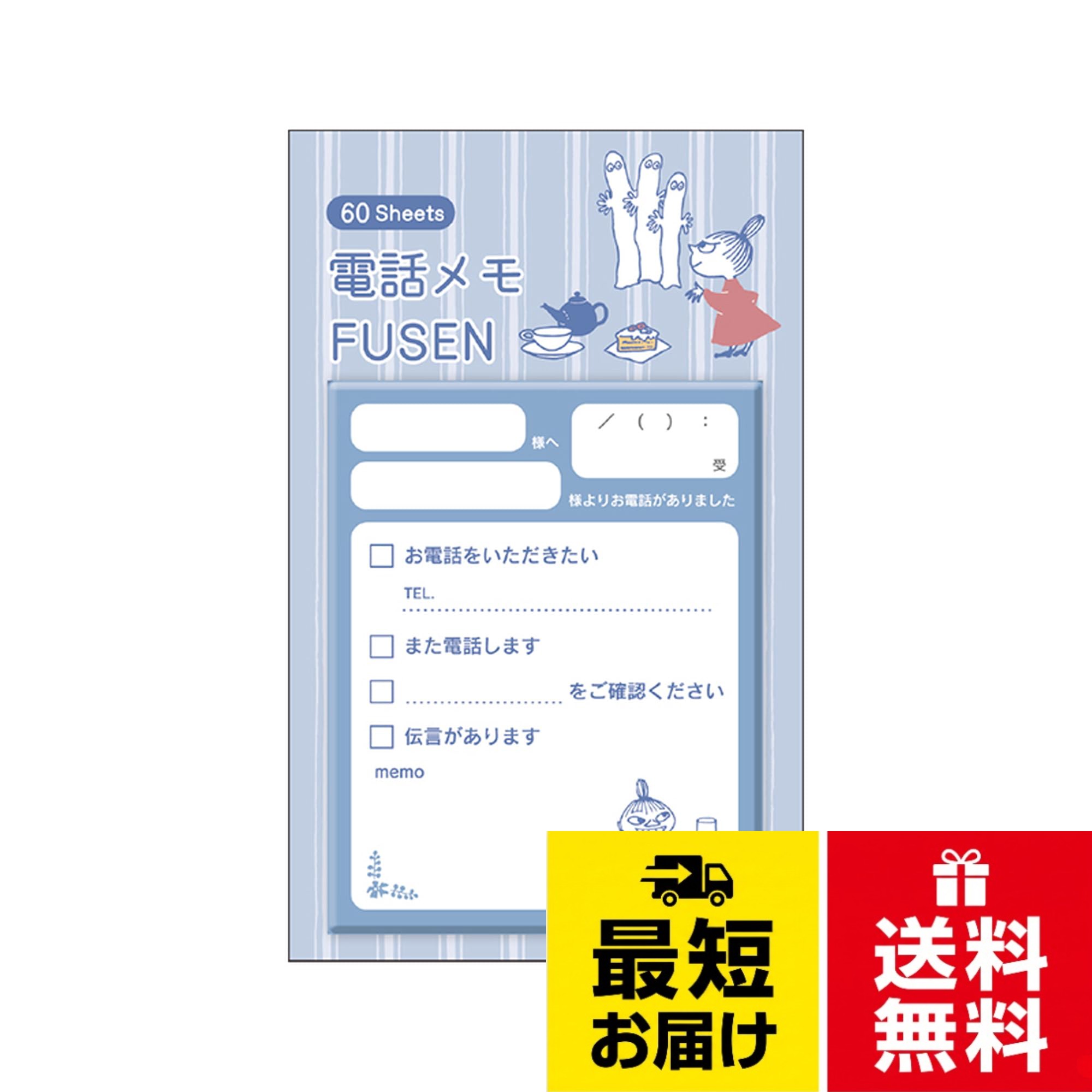 【サイズ】本体：約H105×W65×D3mm、付箋：約H70×W55mm。【素材】上質紙。【内容】1柄60枚入り。【その他】電話の伝言に便利な付箋が新登場！カミオジャパン ムーミン ふせん スタンド付箋 すてきなランチ 218347 / 4.13 x 2.56 x 0.12 inches