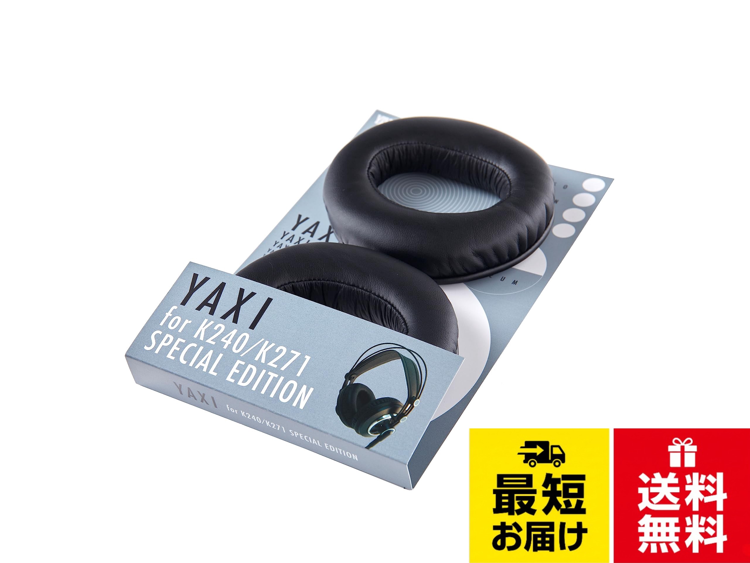 安定したモニタリングによる快適なスタジオ環境を提案 AKG K240/K271向け交換用イヤーパッド。音の位置を正確に捉えるためにドライバから耳までの距離と方向を固定します。 安定的なモニタリング、音を聞く環境に集中するために設計されています。。パッド内径は楕円形(65x50mm,厚さ20mm)にくり抜いた設計。耳を覆い隠すことで密閉性を高めます。。最近ではBeyerdynamic製ヘッドホンにも交換可能と判明。YAXI K240SE for K240/K271 special edition 交換用イヤーパッド