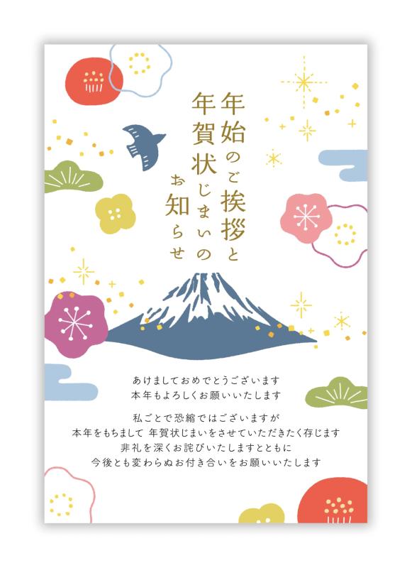 Rakuten - 年賀状じまい_PA-PAR-JIM-143