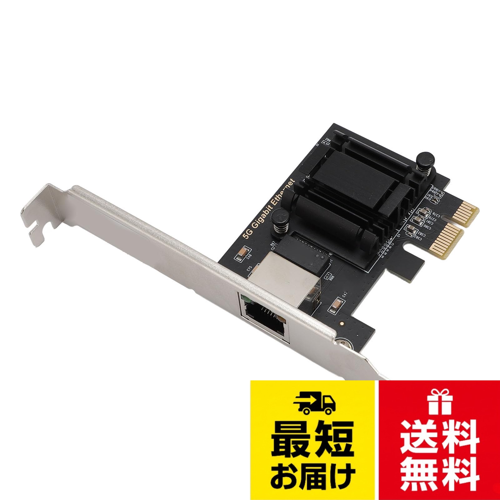 高速ネットワーク接続: 最大 5Gbps のデータ伝送速度をサポートし、2.5G、1G、100Mbps、および 10Mbps 規格との下位互換性もあります。大容量ファイルの転送、高解像度ビデオのストリーミング、オンライン ゲームのいずれの場合でも超高速速度を体験し、作業効率とエンターテインメントの品質の両方を大幅に向上させます。。統合された高度な機能: IEEE 802.1Q VLAN タギング、IEEE 802.3x 全二重フロー制御、IEEE 802.1ad デュアル VLAN をサポートし、ネットワーク全体のパフォーマンスを向上させながら、ネットワーク セキュリティと管理の柔軟性を強化します。さらに、全二重モードと半二重モードの両方がサポートされているため、ユーザーは実際のニーズに基づいて最適な通信モードを選択できます。。幅広い互換性: 最新の 10 11 および Linux と完全な互換性があり、家庭用 PC、ワークステーション、またはサーバーに簡単にインストールして使用でき、多様なユーザー ニーズに対応します。。高度な技術仕様: PCIe x1 3.1 インターフェイス規格 (8 GT/s) を利用して、安定した高帯域幅のデータ チャネルを提供し、効率的なデータ転送パフォーマンスを保証します。プレミアム PCB 素材は、安定性と耐久性を向上させるだけでなく、電磁干渉を効果的に低減し、デバイスの寿命を延ばします。。強力な技術サポート: このアダプターには、基本的なネットワーク機能に加えて、PXE ネットワーク ブート、オンチップ バッファー送信、受信機能、ジャンボ フレーム サポート (最大 16K バイト) などの高度な機能が含まれており、システム管理とメンテナンスが大幅に容易になります。ジャンボ フレームのサポートにより、ネットワーク遅延と CPU 負荷が軽減され、データ転送効率が向上します。5Gbps PCIe ネットワーク カード、高速 PCIe to RJ45 イーサネット ネットワーク アダプター (10 11、Linux、PCIe X1 3.1 用)
