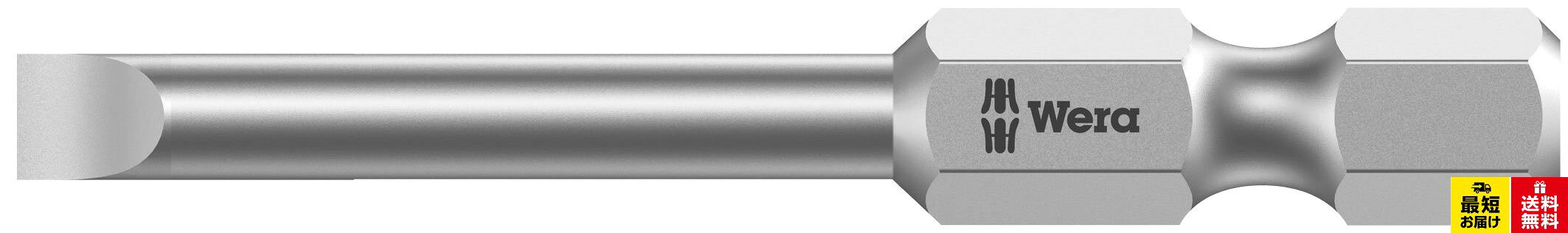 【送料無料】WERA ベラ ポジドライブ ドライバービット 刃先サイズPZ3 056714