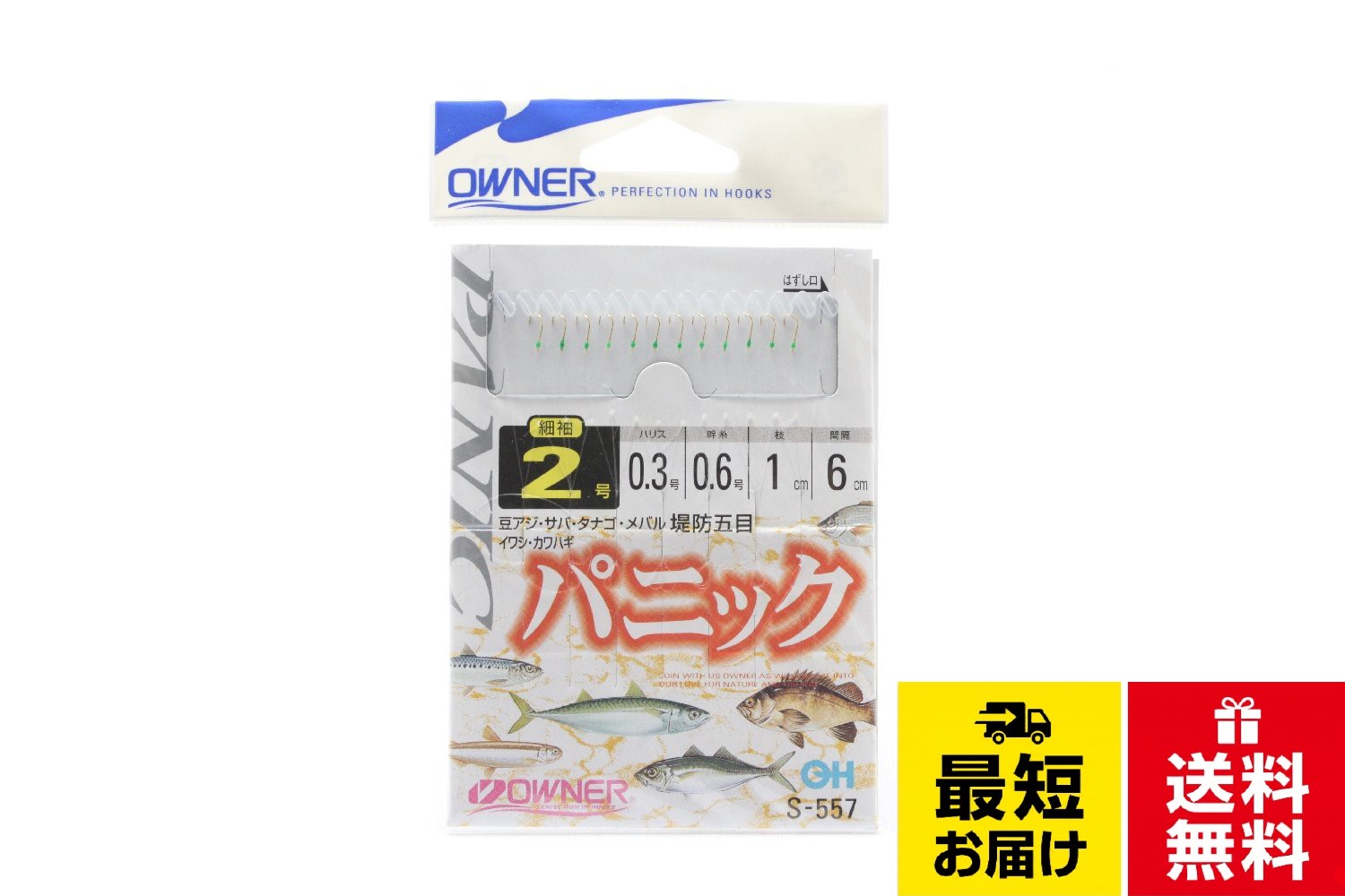 OWNER(オーナー) パニック 1.0m 金細袖 (30557) S-557 / 100cm