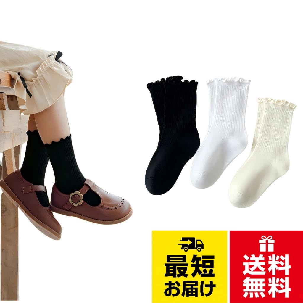 な綿素材を使用，肌触りが柔らかく吸湿性に優れる。女児の敏感な肌にやさしく，長時間着用しても蒸れにくく，快適な履き心地を提供。人気ハンドルスタイルのレース装飾とプリーツデザイン，可愛らしいプリンセス雰囲気を演出。女児の好みに合わせたデザインで，日常コーディネートを華やかにする。中筒長でプリーツ加工，春秋は軽やかに履け，秋冬は保温性を発揮。堆積したデザインで脚元を可愛く演出し，全年齢層の女児に適した多機能ソックス。弾力性に優れた編み地で，足にフィットしやすく脱げにくい。走り回る女児でも安定した履き心地を保持し，足首を柔らかく包み込む。無刺激な染料を使用，肌にやさしい安全仕上げ。ベビーから学童までの女児に適用，プリンセス風のデザインで誕生日や贈り物にも最適[YNOBUN] 3足組 女児綿ソックス 春秋中筒ソックス ハンドルレースプリーツプリンセス靴下 通学 通園 入学式 卒業式 発表会 / 11.0-14.0 cm