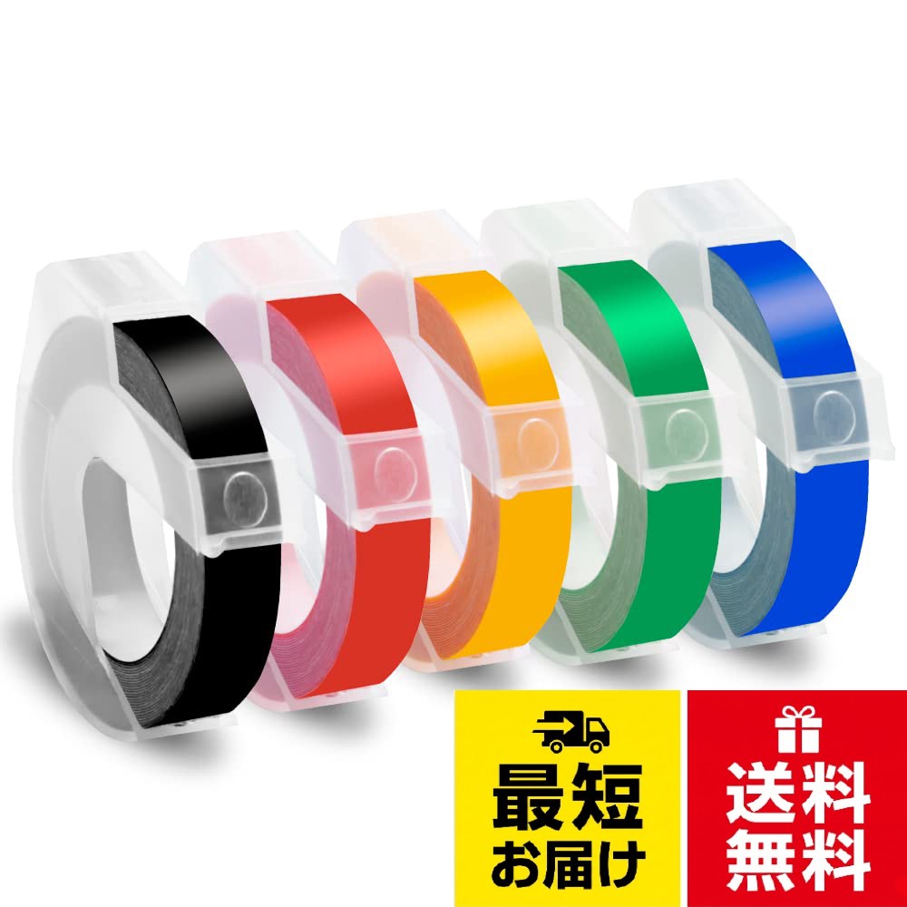 ダイモ テープ 幅9mm 長さ3m エンボステープ つやあり ダイモ 3D グロッシーテープ