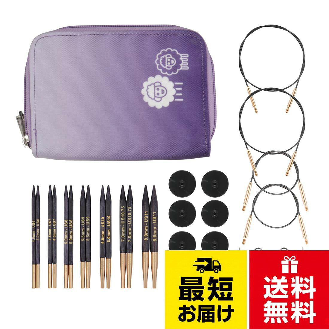 輪針セットニットプロ J'ADORE CUBICS シャドールキュービック デラックスセット 輪針19301 / 4.0, 4.5, 5.0, 5.5, 6.0, 7.0, 8.0mm