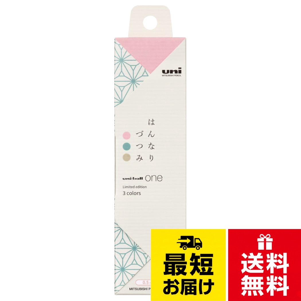 品番：UMNS05HN3C三菱鉛筆 uni-ball one/ユニボール ワン 和テイストカラー 0.5mm【はんなりづつみ】3本セット