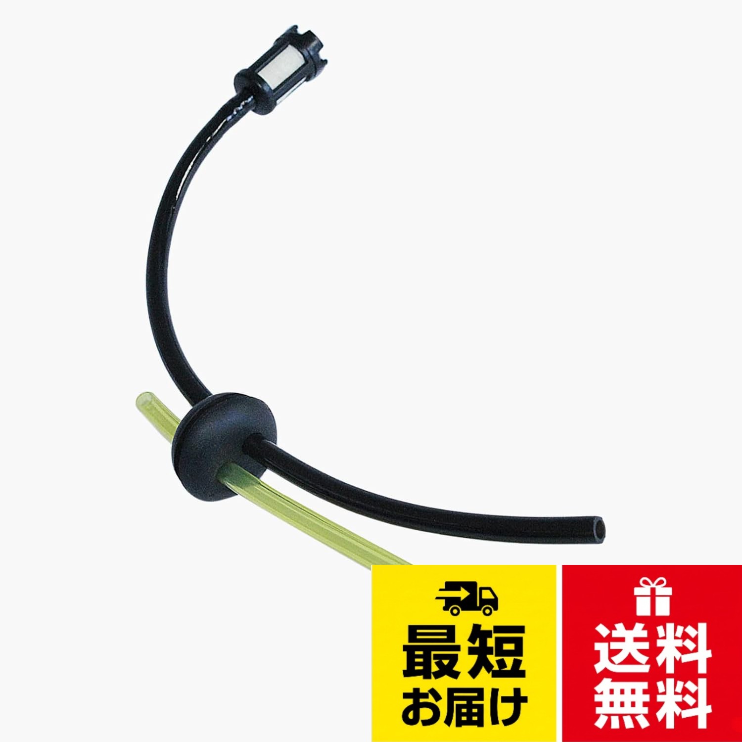 包装内容:草刈机燃料ホース1本です，黒パイプ21cm+黄色パイプ10cm+小フィルターです。軽くて使いやすく、交換も簡単です。。頑丈性と耐久性を備えたの素材を採用、長使い頂けます。草刈り機、刈り払機、チェンソーによく使われる商品です。安全無害で環境にも優しい素材を採用しています。長時間使えます。この草刈機部品パーツは草刈り機、刈り払機、チェンソーによく使われる商品です、安心に使用できます草刈機燃料ホースセット 芝刈り機用付属品 草刈り機部品 草刈機 交換用部品 草刈り機 燃料ホース 草刈り機 パーツ / 31センチメートル